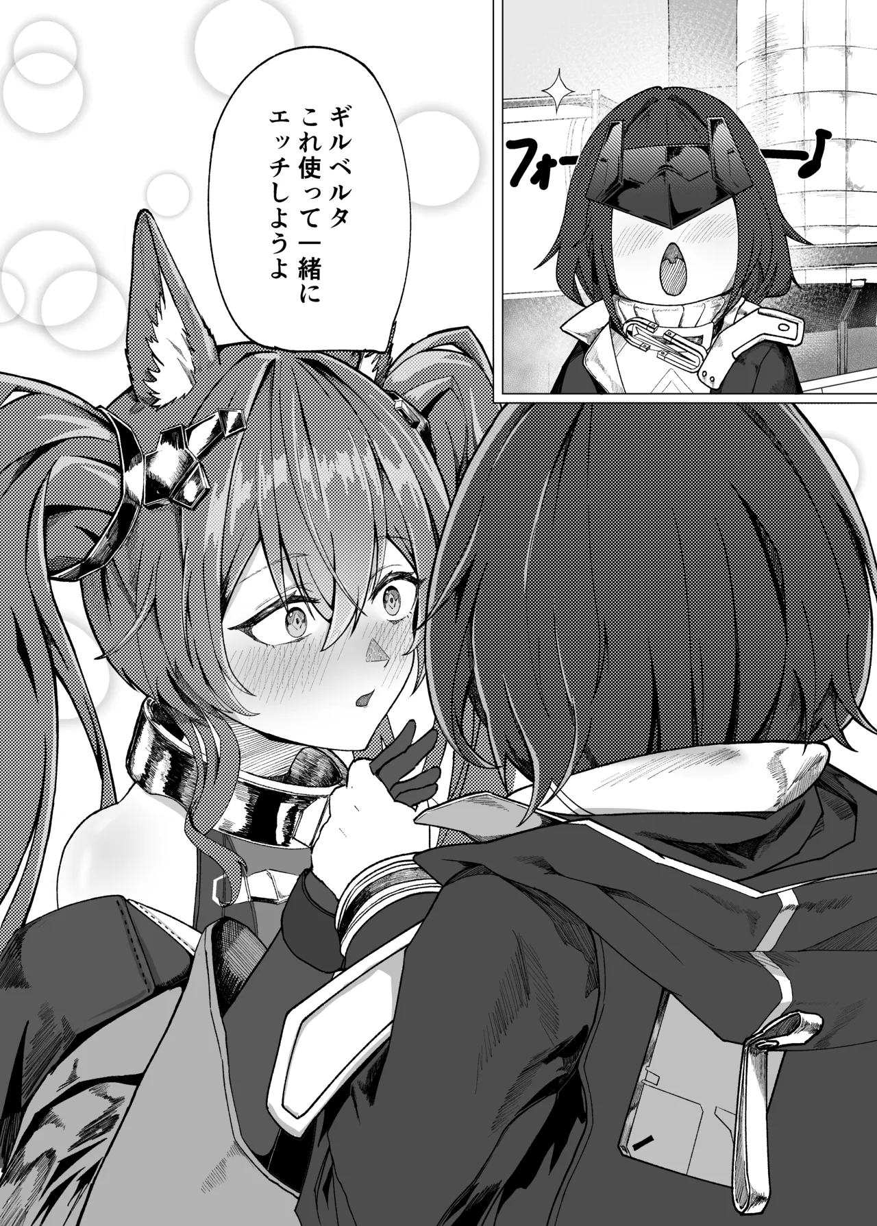 ギルベルタと女管理人のエッチ本 Page.9