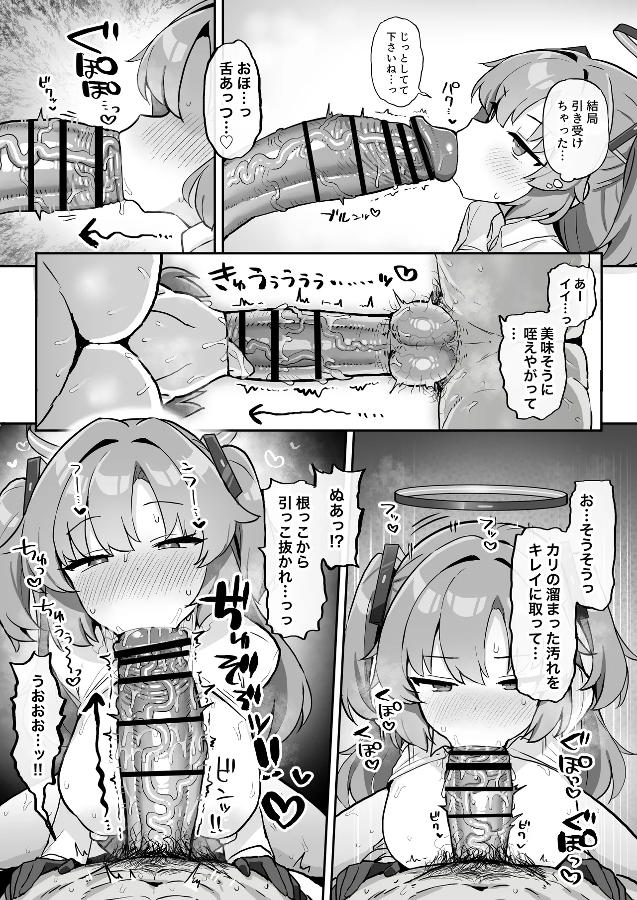 むちむちセミナー〜即ハメ交尾コキ漬けルーティン〜 Page.13