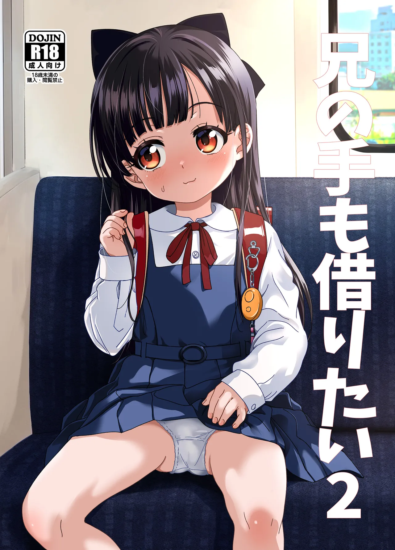 兄の手もかりたい2