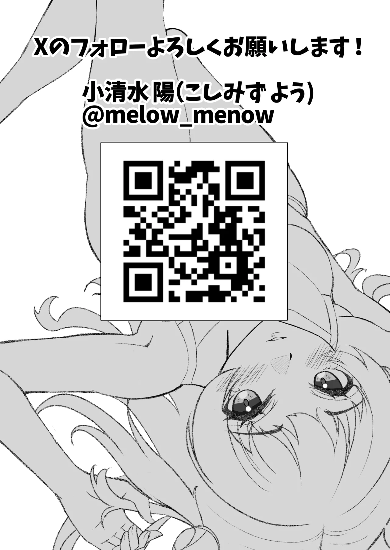 りんさき!〜燐羽が咲季お姉ちゃんをトロトロにする本〜 Page.21