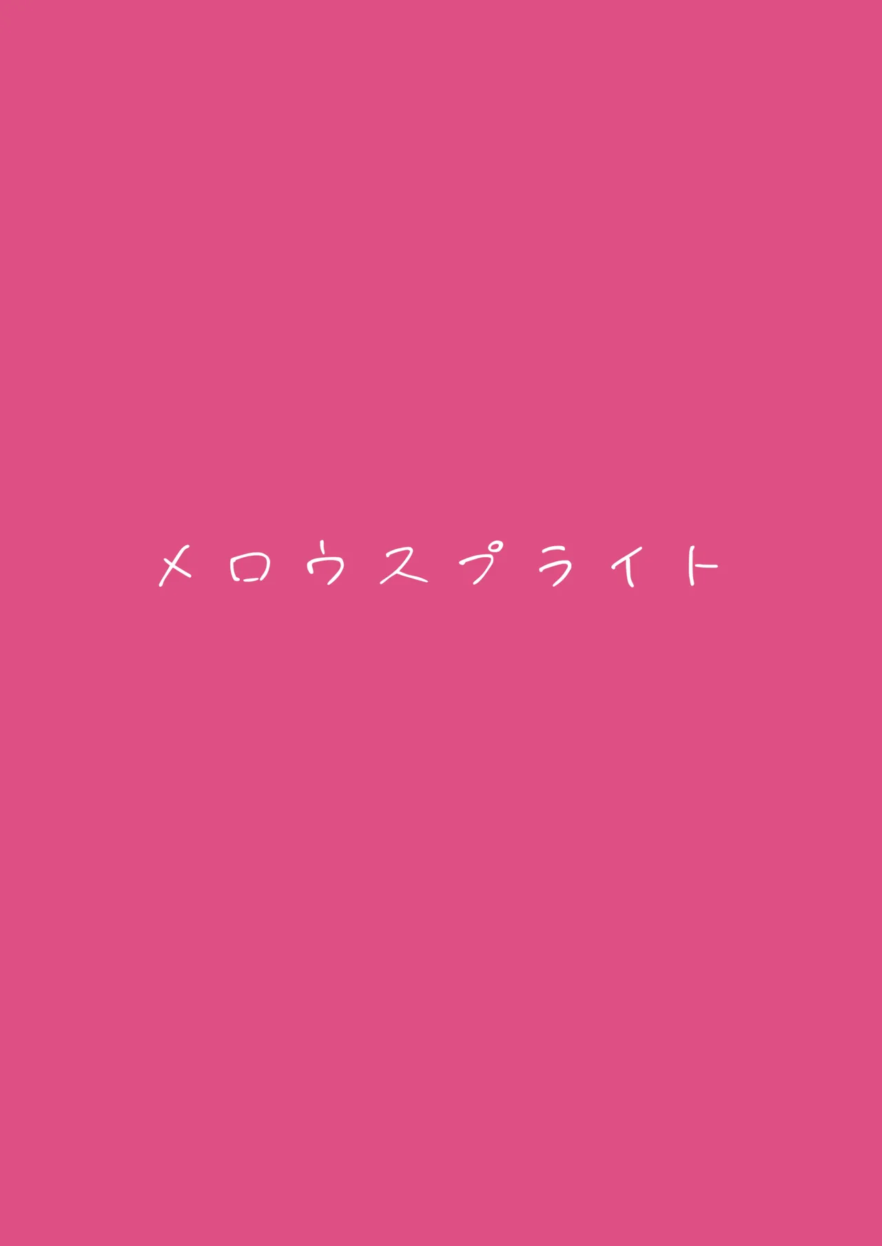 りんさき!〜燐羽が咲季お姉ちゃんをトロトロにする本〜 Page.22