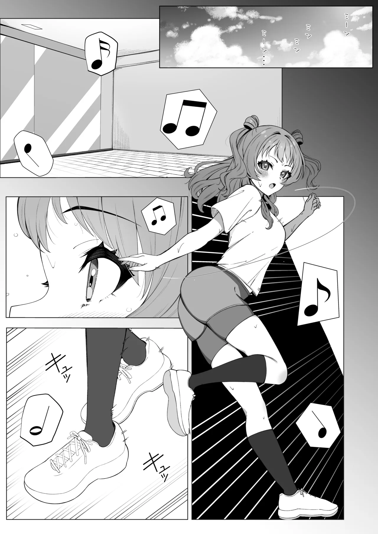 りんさき!〜燐羽が咲季お姉ちゃんをトロトロにする本〜 Page.5
