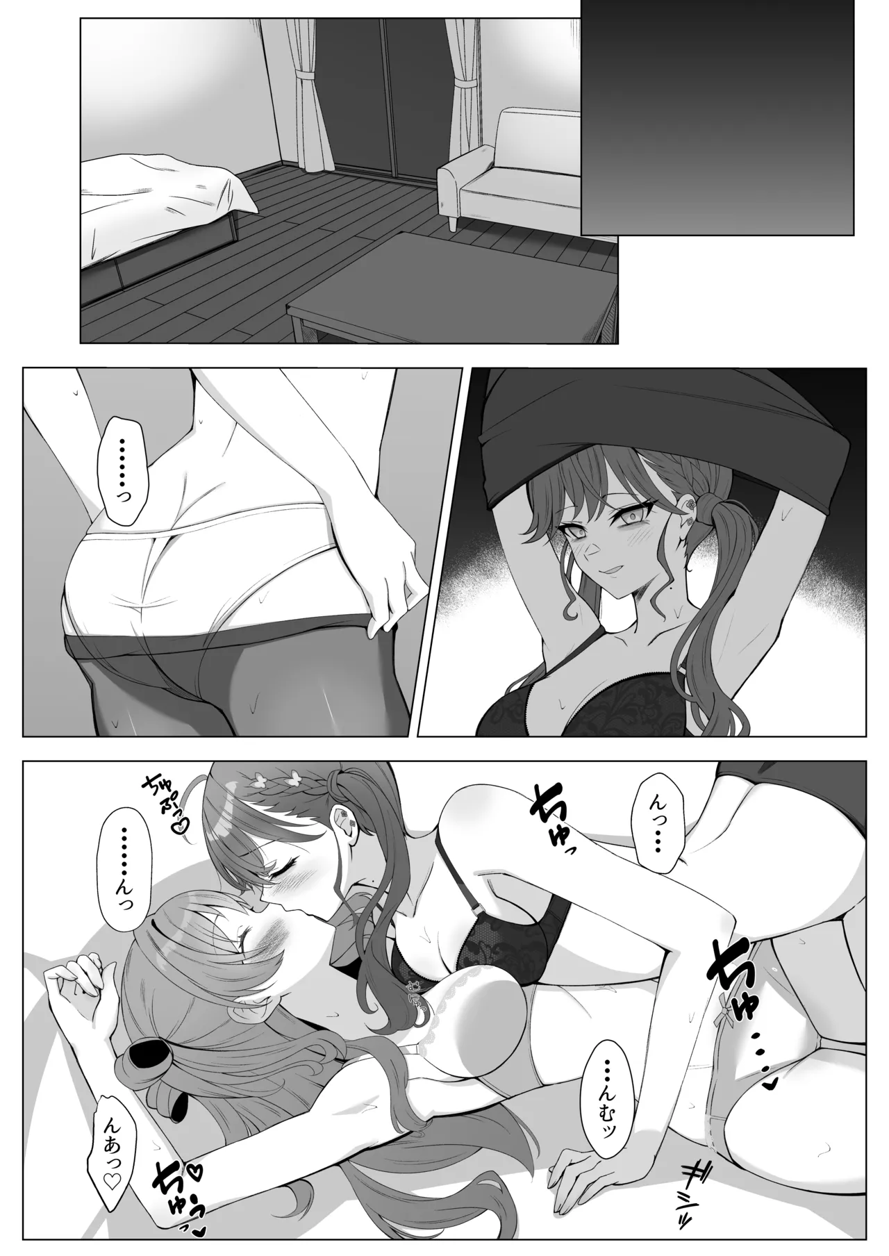 りんさき!〜燐羽が咲季お姉ちゃんをトロトロにする本〜 Page.9