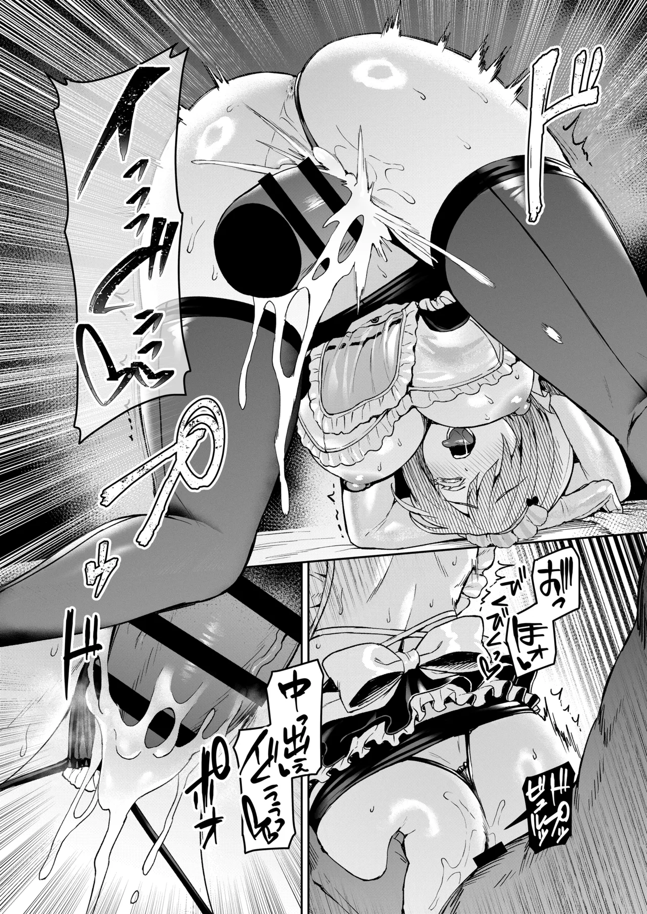 Vanishing Reality 5 〜サキュバスアプリケーション〜 Page.11
