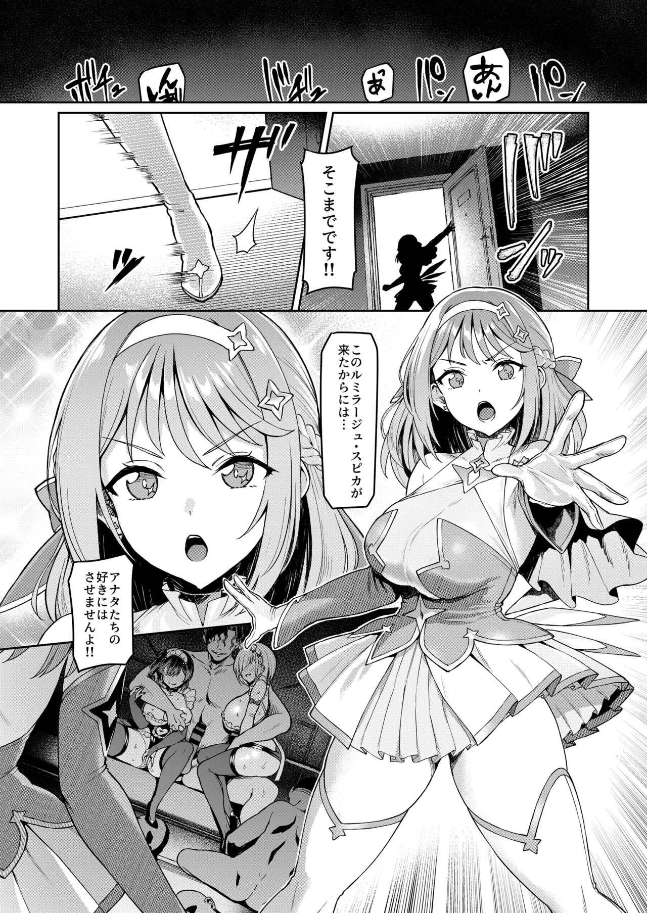 Vanishing Reality 5 〜サキュバスアプリケーション〜 Page.17