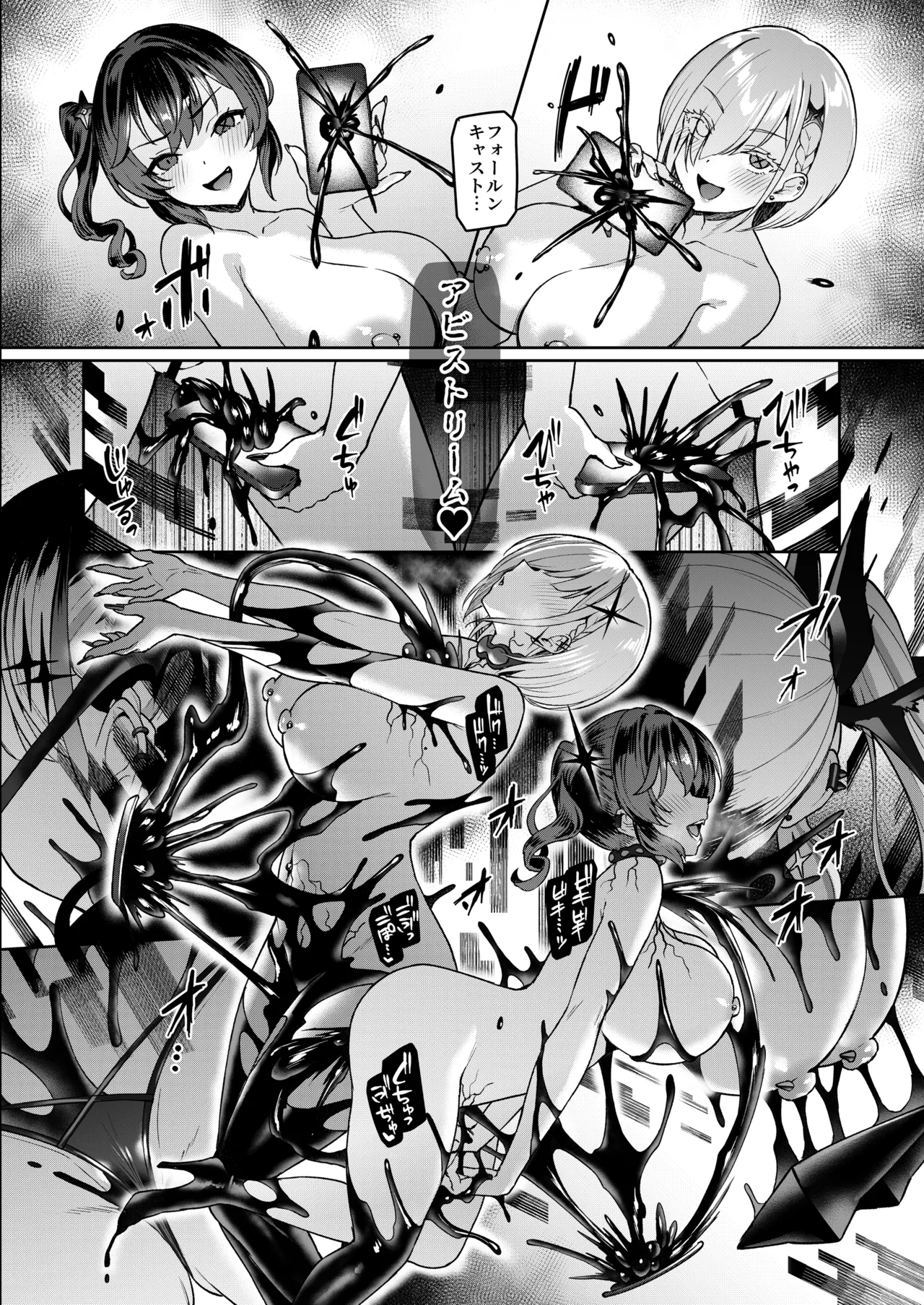 Vanishing Reality 5 〜サキュバスアプリケーション〜 Page.19