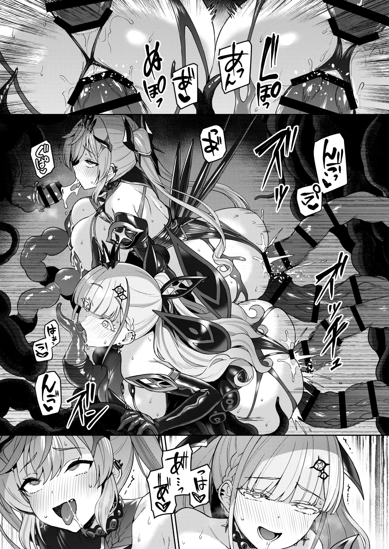 Vanishing Reality 5 〜サキュバスアプリケーション〜 Page.30