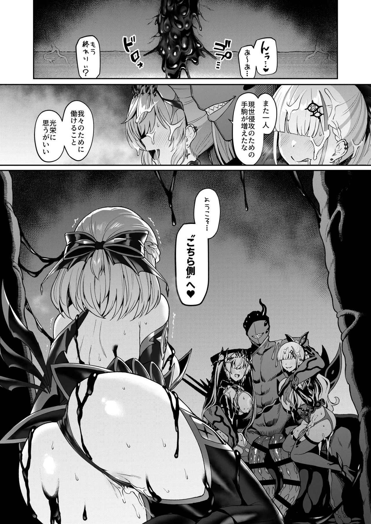 Vanishing Reality 5 〜サキュバスアプリケーション〜 Page.32