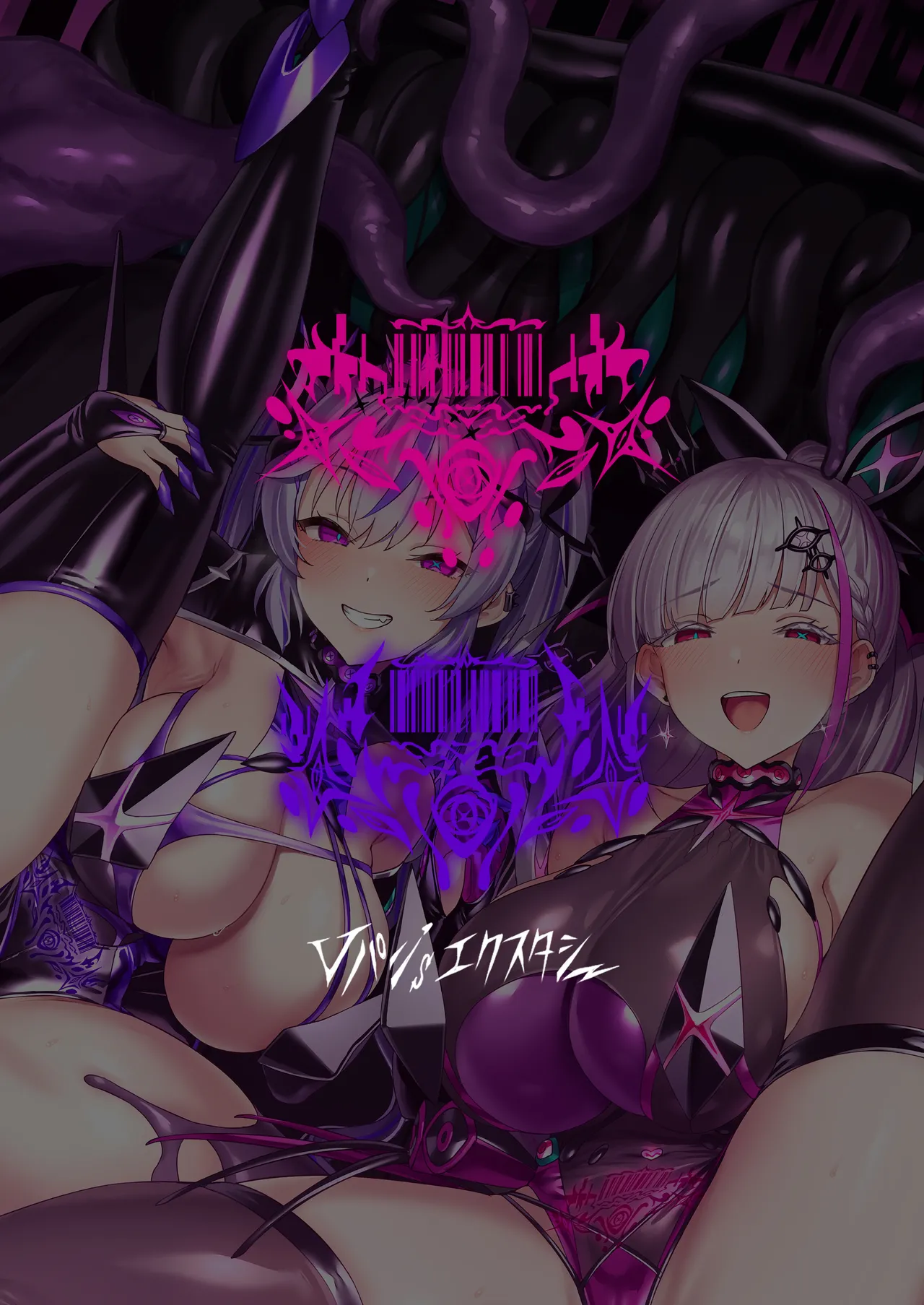 Vanishing Reality 5 〜サキュバスアプリケーション〜 Page.34
