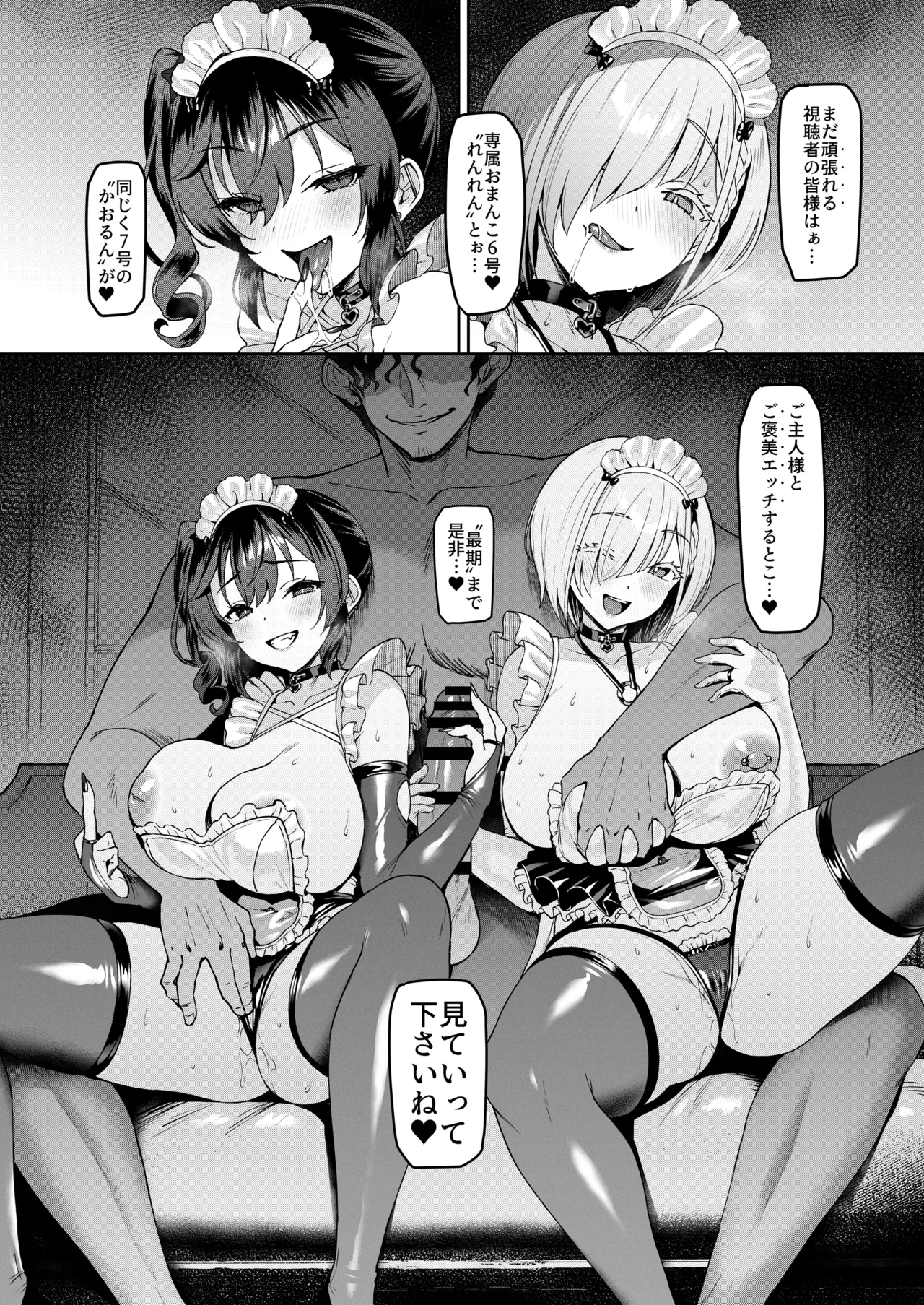 Vanishing Reality 5 〜サキュバスアプリケーション〜 Page.5