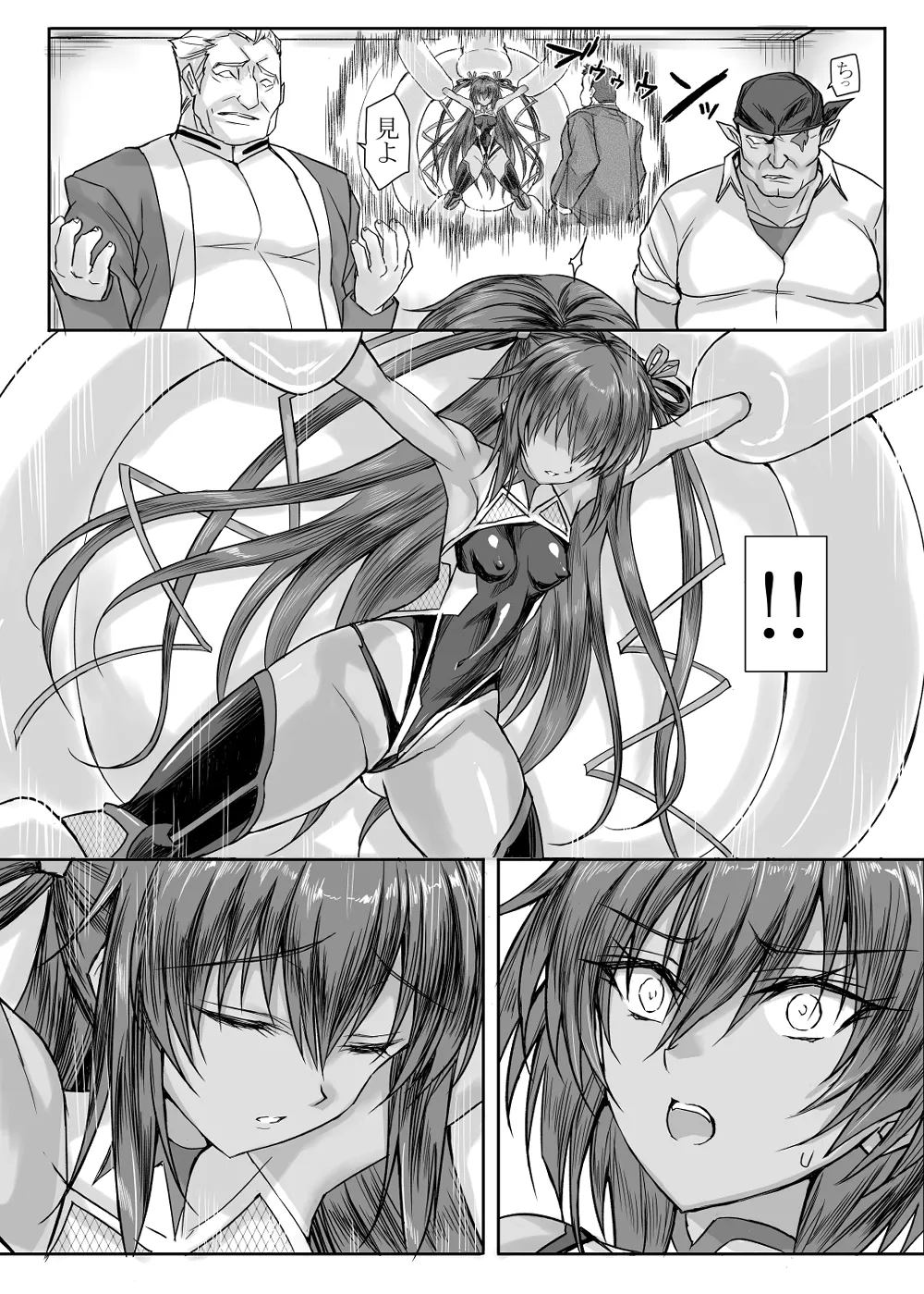 未来の彼女は対魔忍処女 ACT1 Page.12