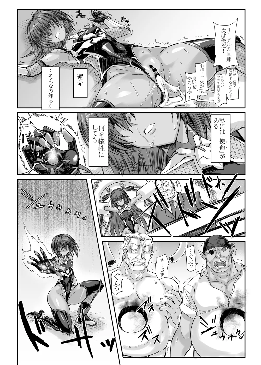 未来の彼女は対魔忍処女 ACT1 Page.24