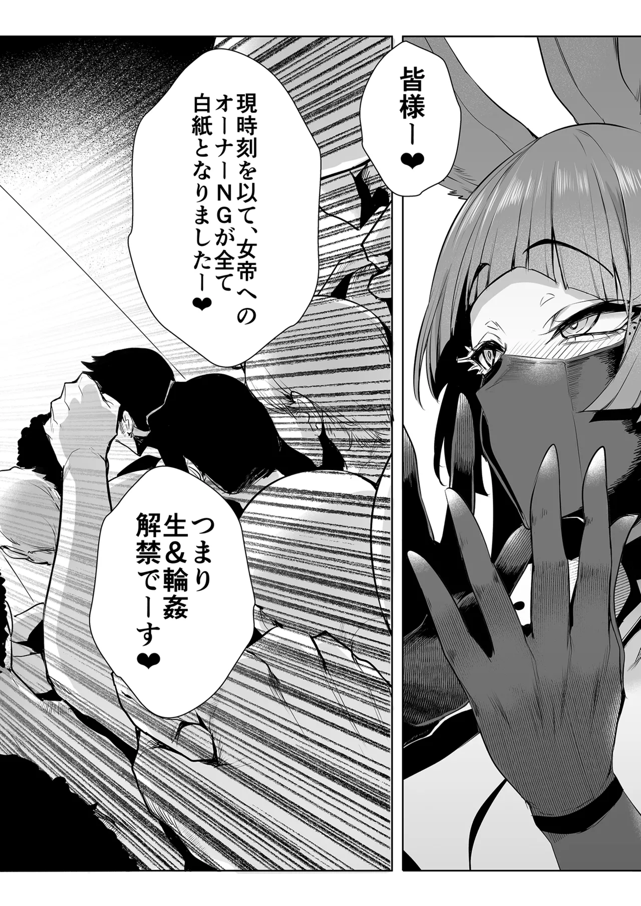雌ガチャIV Page.64