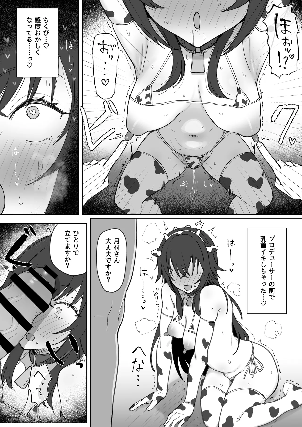 「手毬じゃ抜けない」って何ですか!? Page.13
