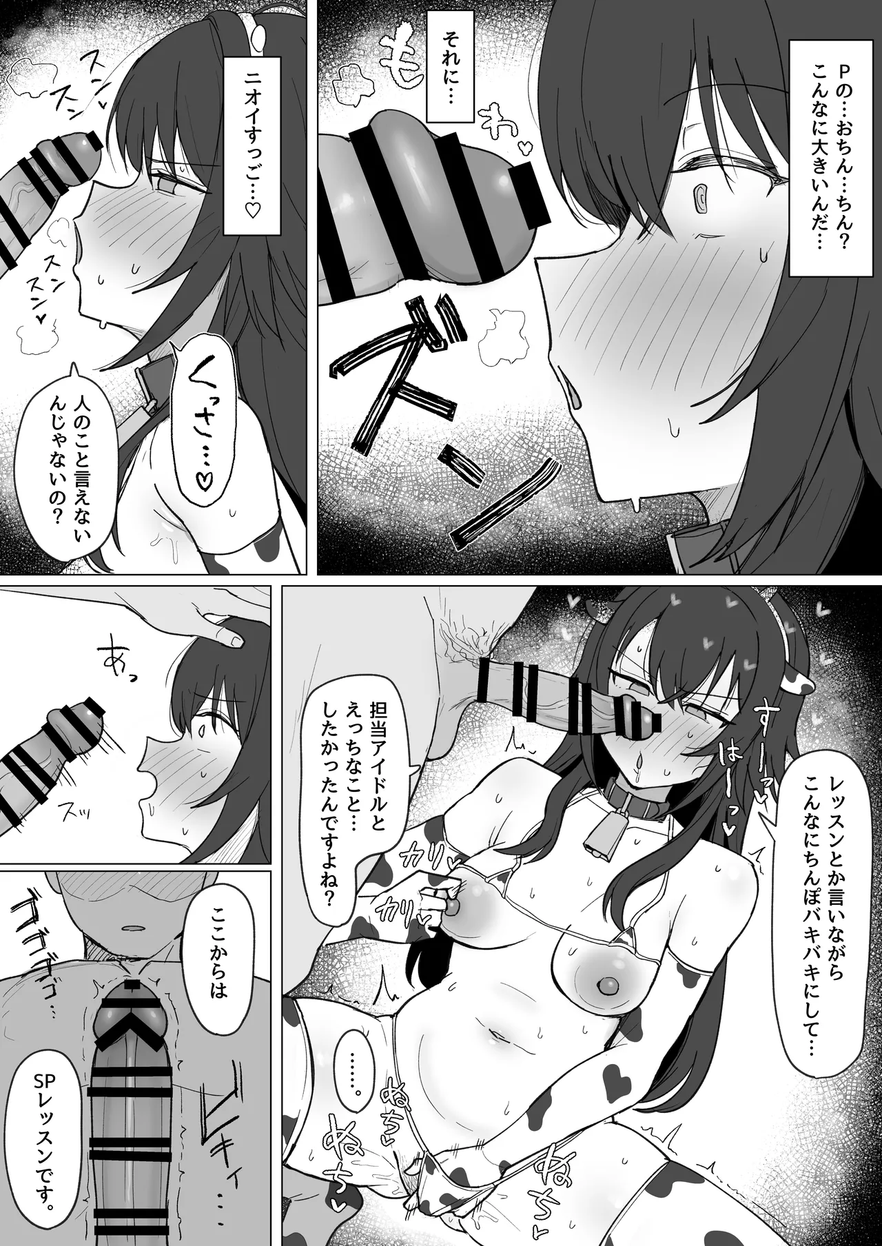 「手毬じゃ抜けない」って何ですか!? Page.14