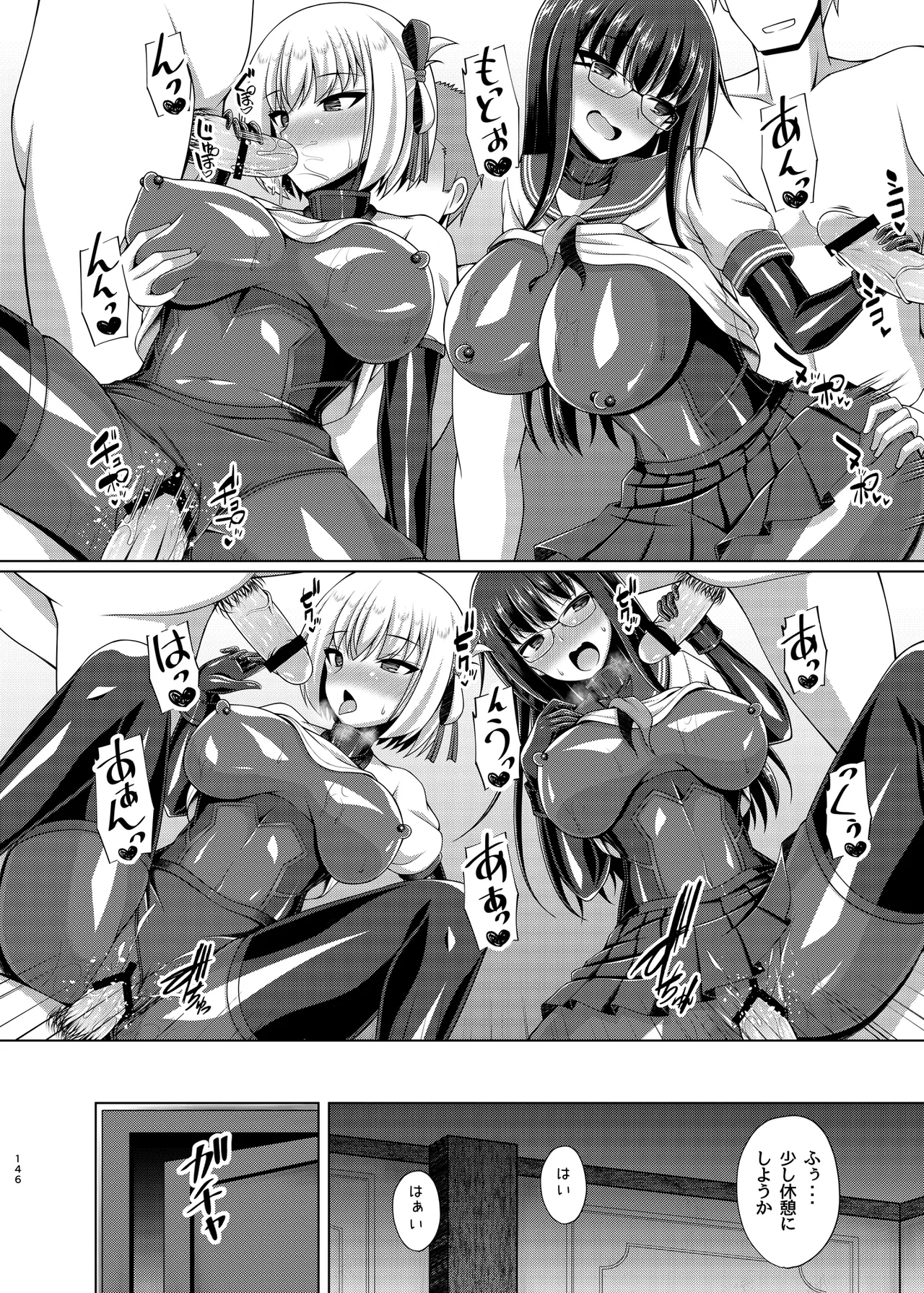 彼岸の華達は淫靡に狂い咲く Page.146