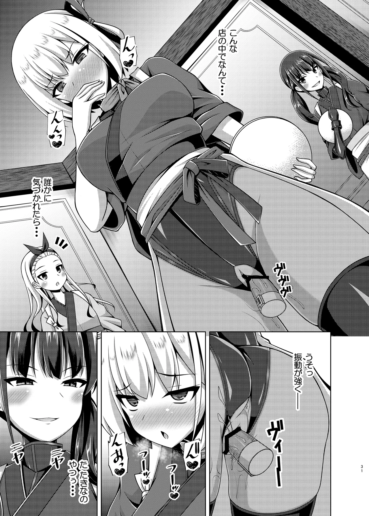 彼岸の華達は淫靡に狂い咲く Page.31