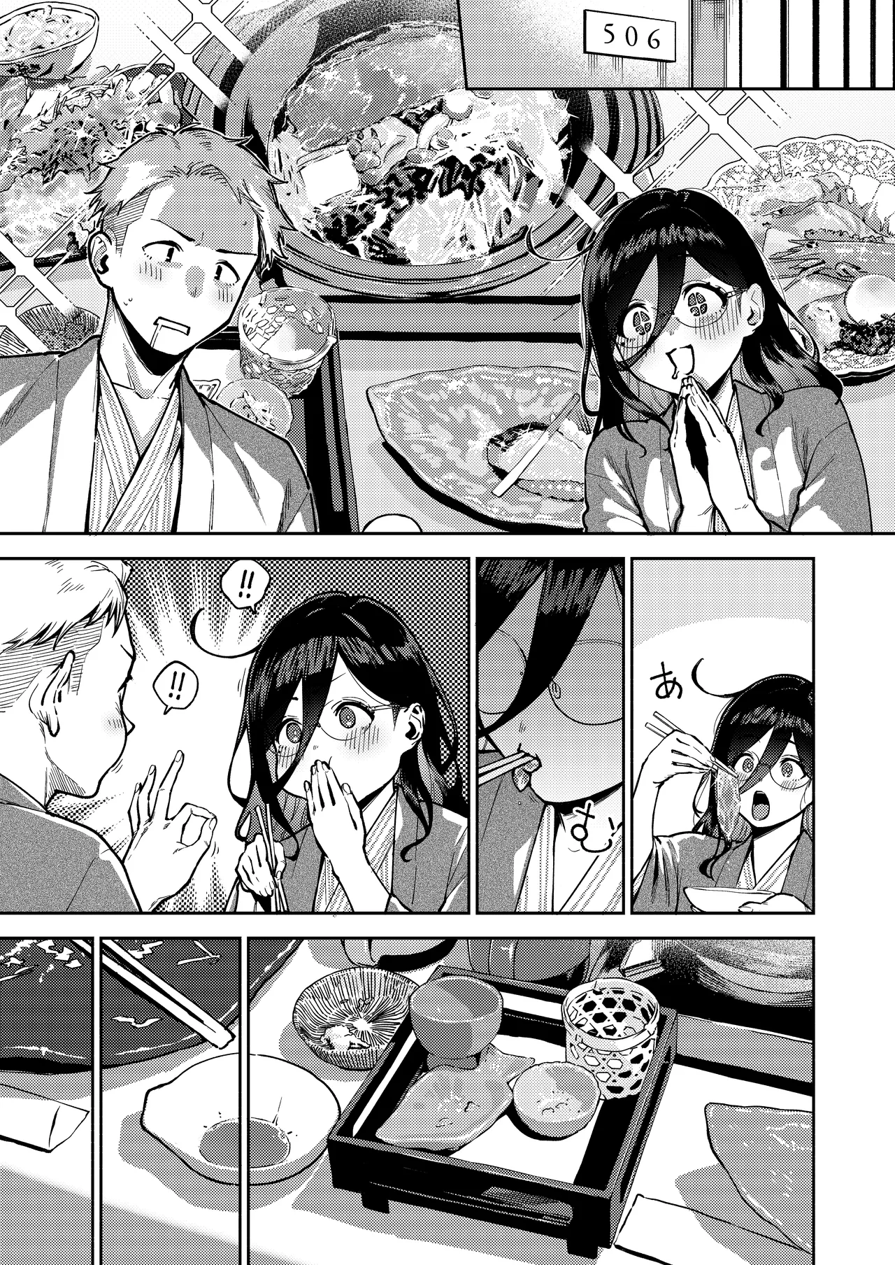 となりのあやねさん 旅館でしっぽり編 Page.21