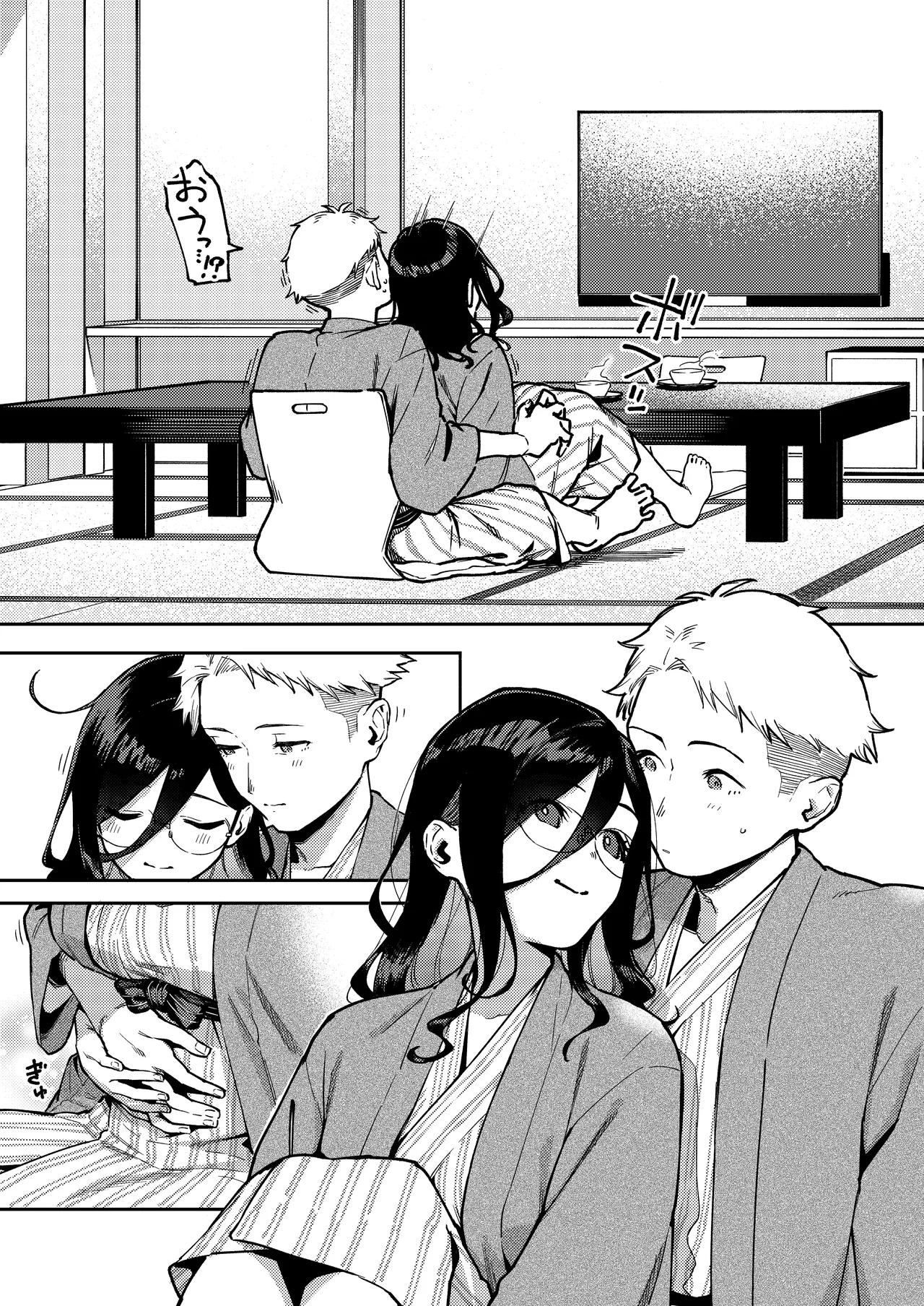となりのあやねさん 旅館でしっぽり編 Page.23