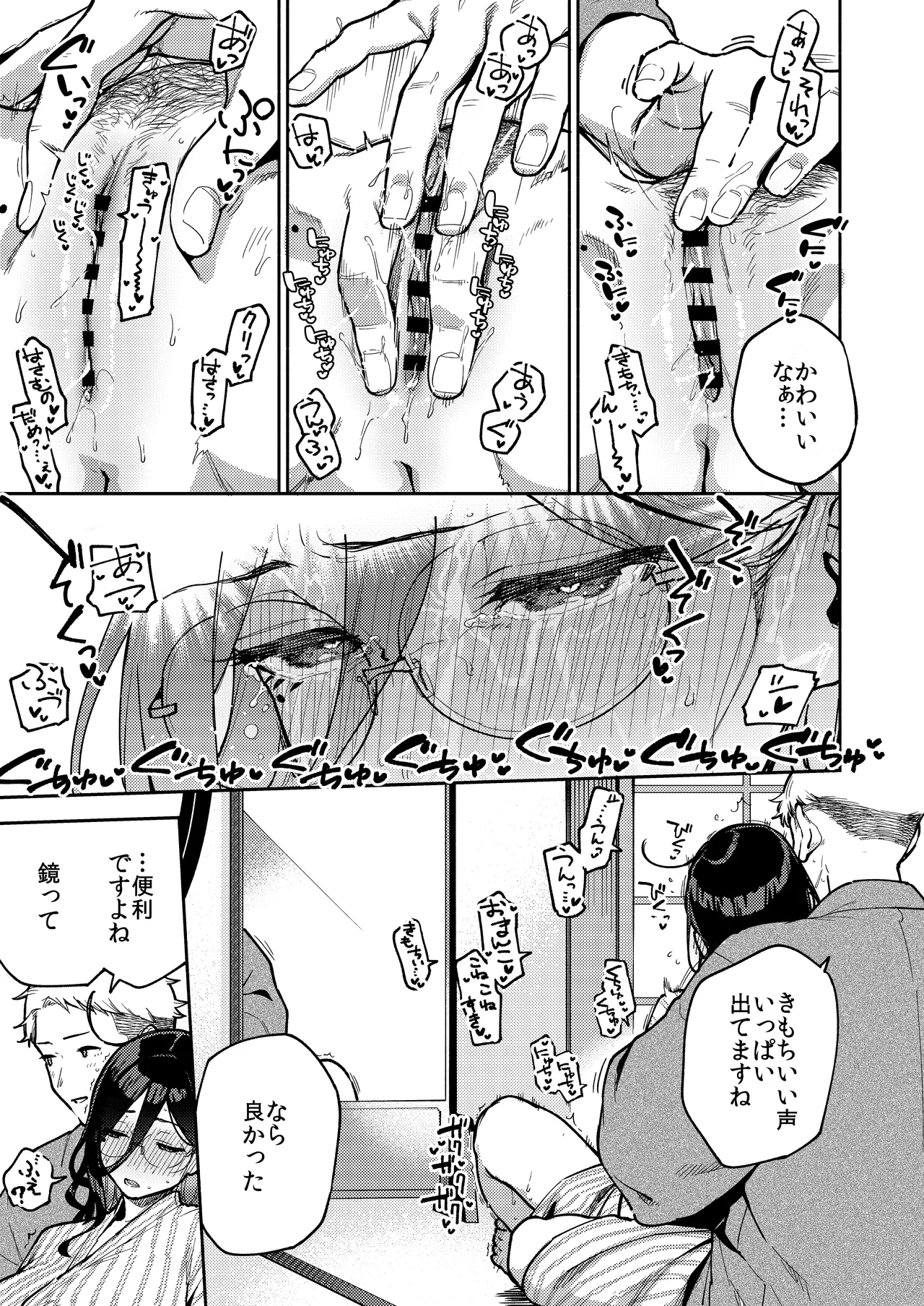となりのあやねさん 旅館でしっぽり編 Page.37