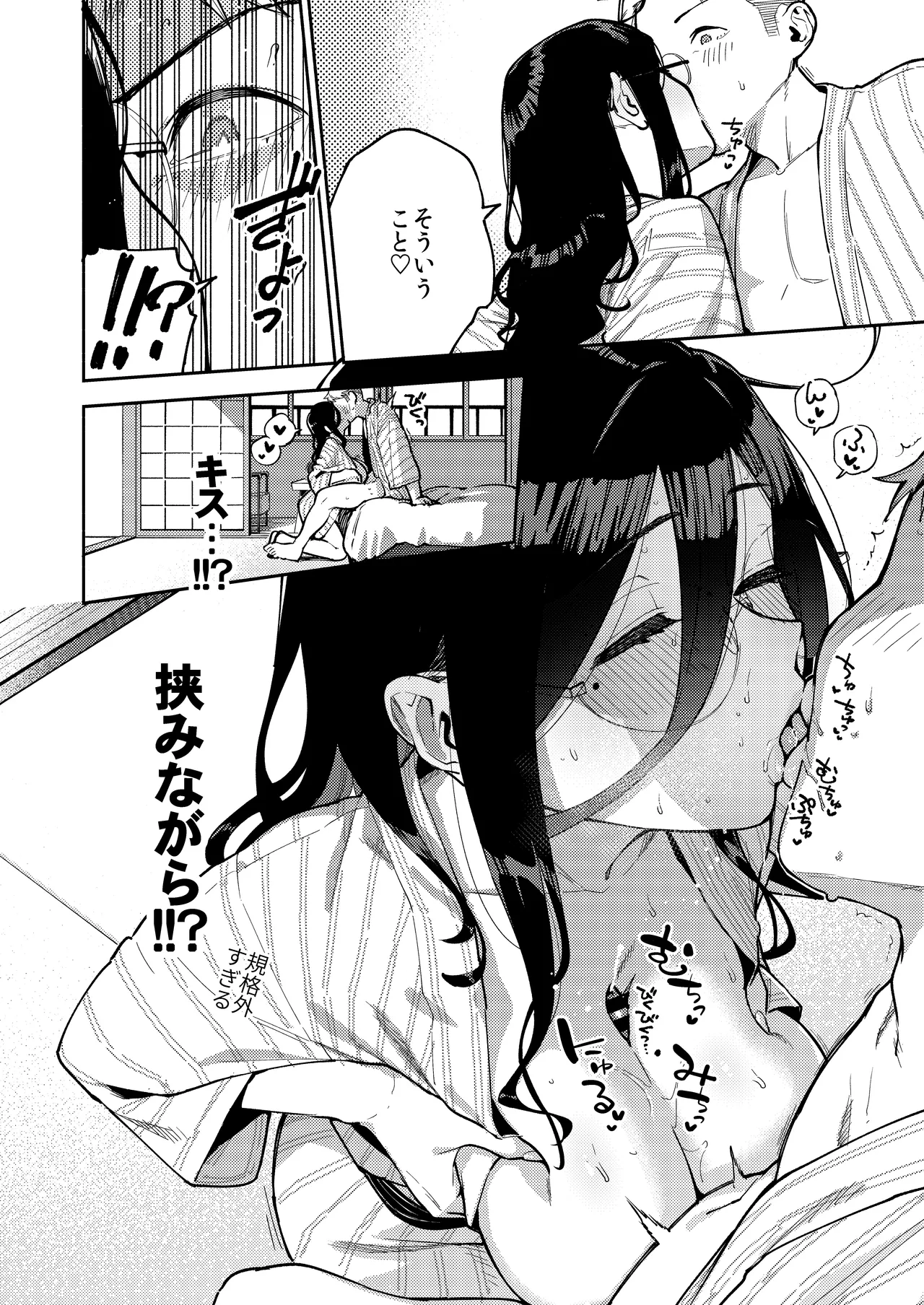 となりのあやねさん 旅館でしっぽり編 Page.46
