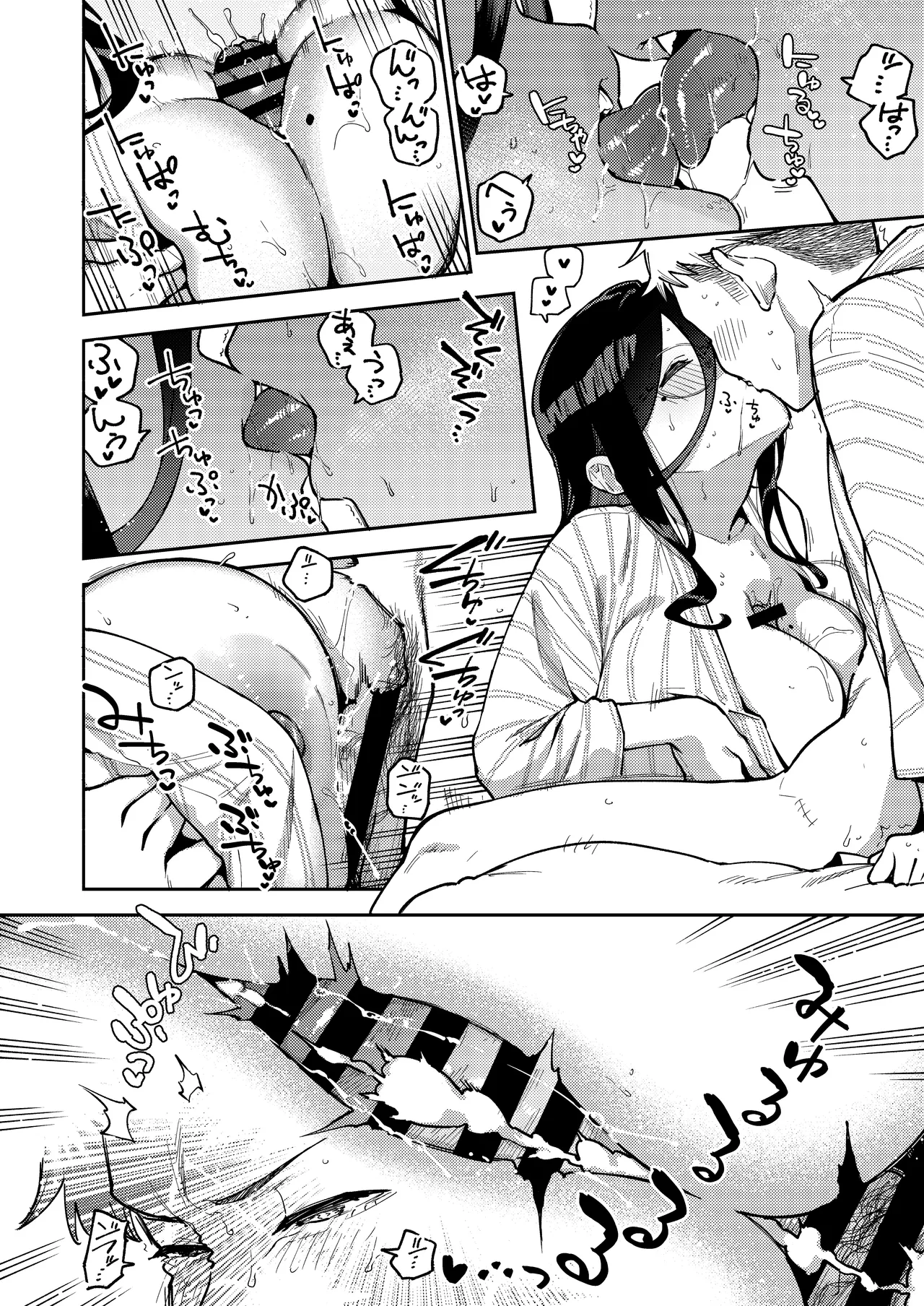 となりのあやねさん 旅館でしっぽり編 Page.48