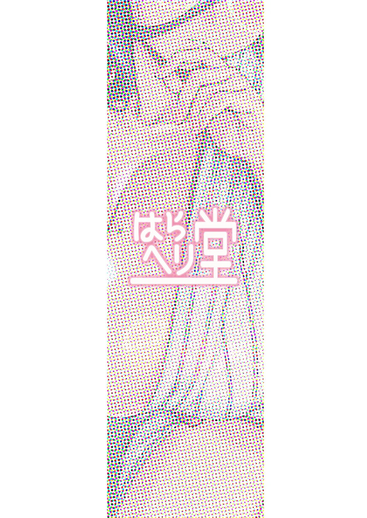 となりのあやねさん 旅館でしっぽり編 Page.97