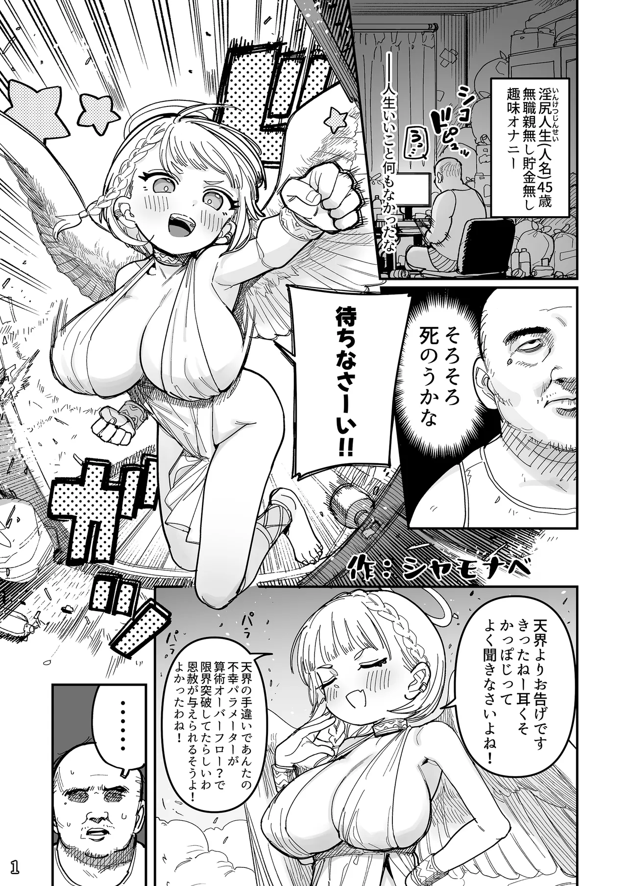 LittleGiant! ─ロリ巨乳・低身長巨乳合同─ Page.4