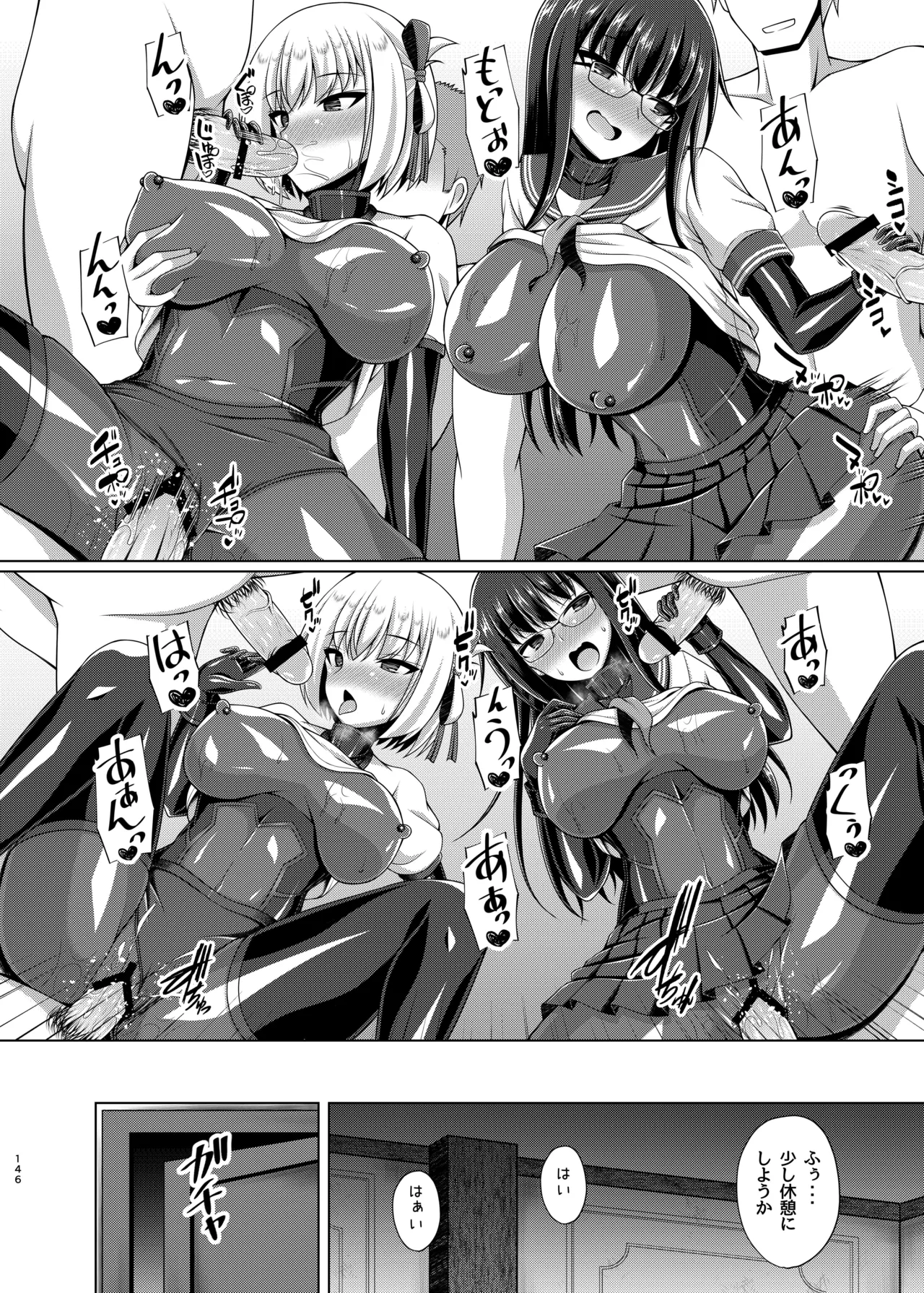 彼岸の華達は淫靡に狂い咲く Page.146