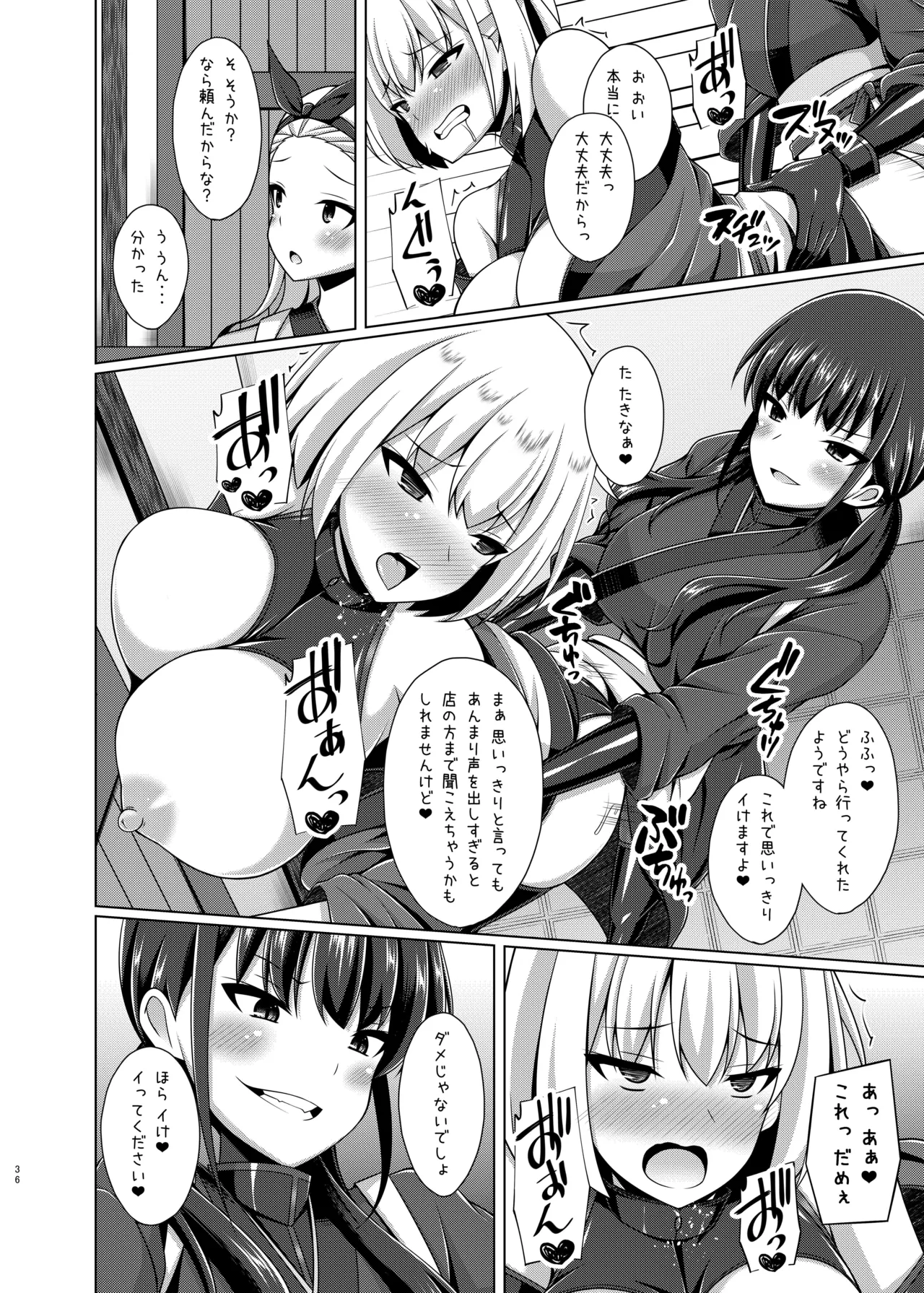 彼岸の華達は淫靡に狂い咲く Page.36