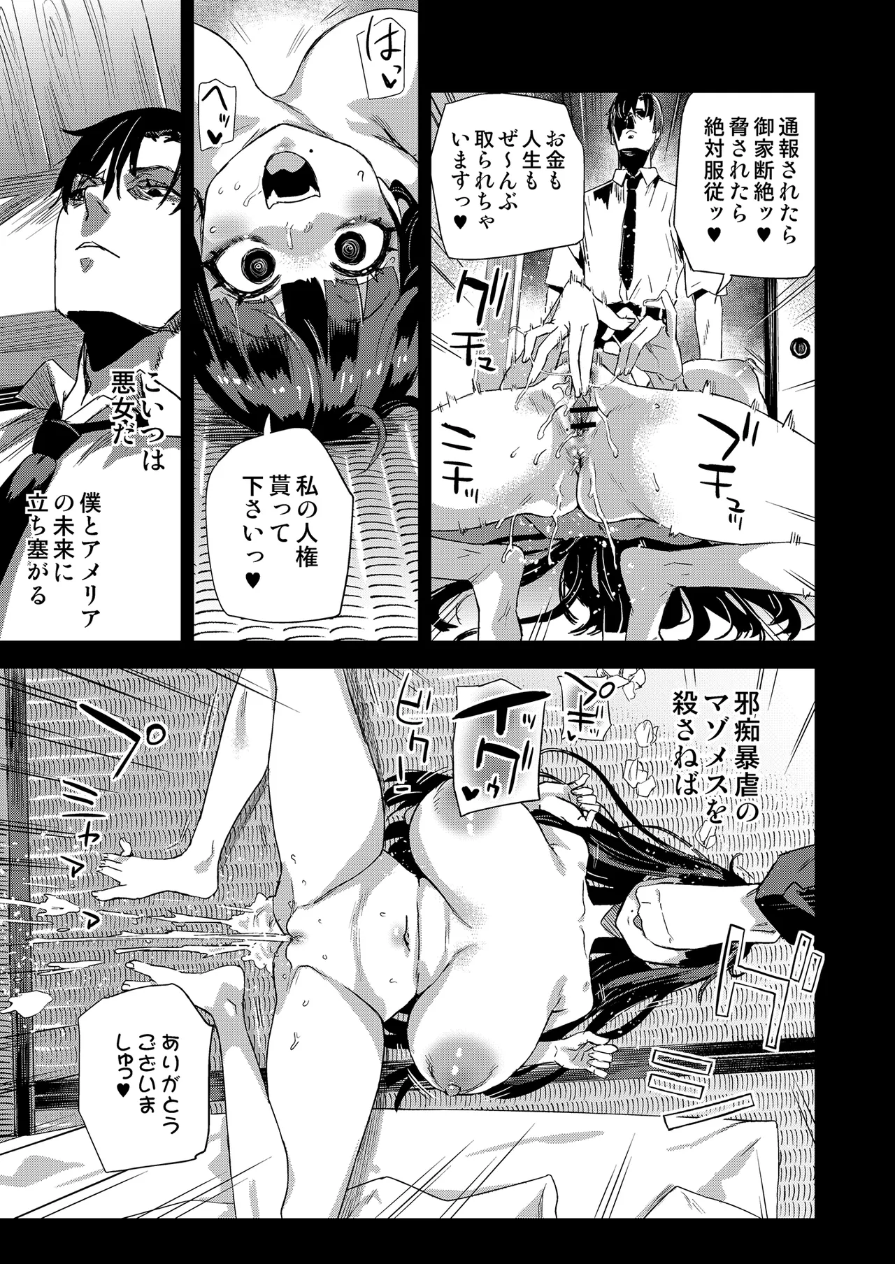 WSS〜私が先に好きだったのに〜 Page.14