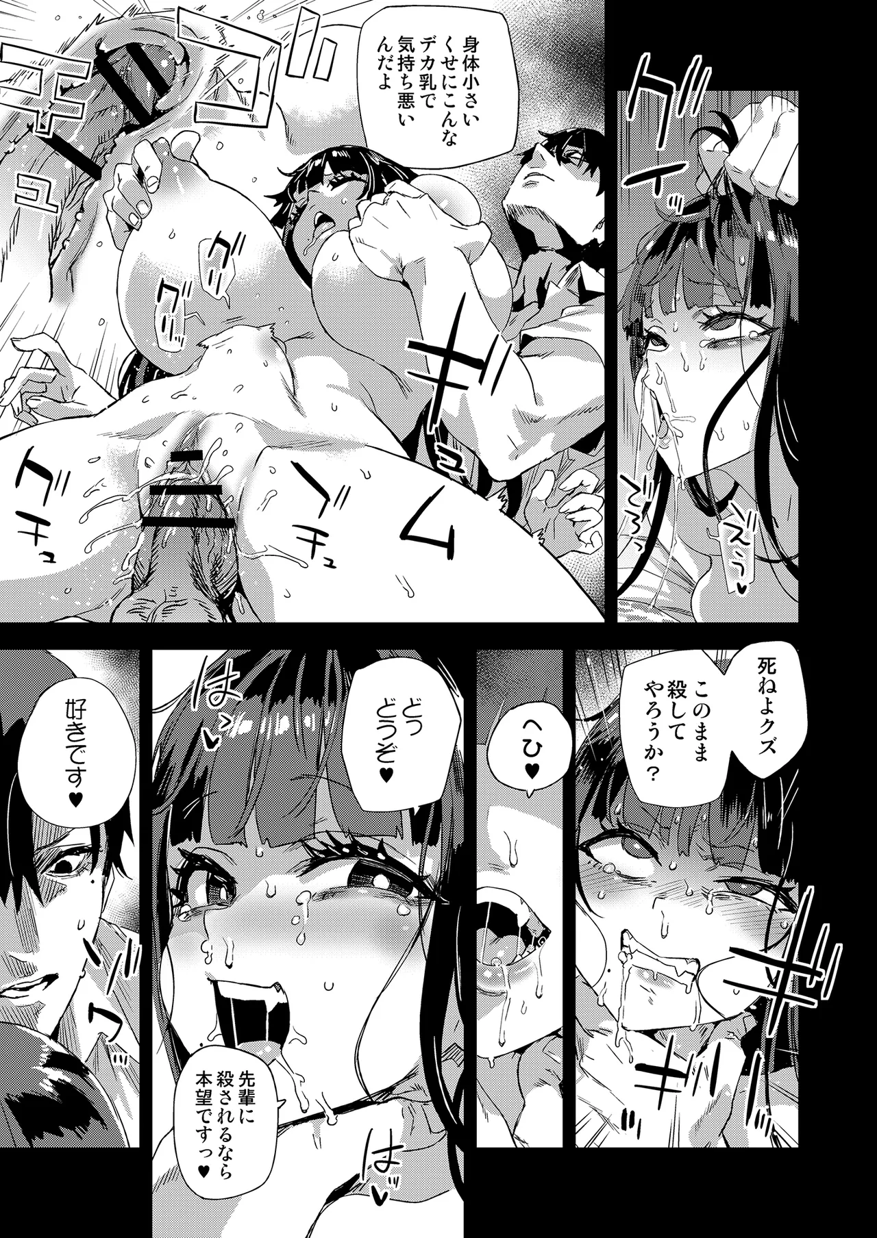 WSS〜私が先に好きだったのに〜 Page.22