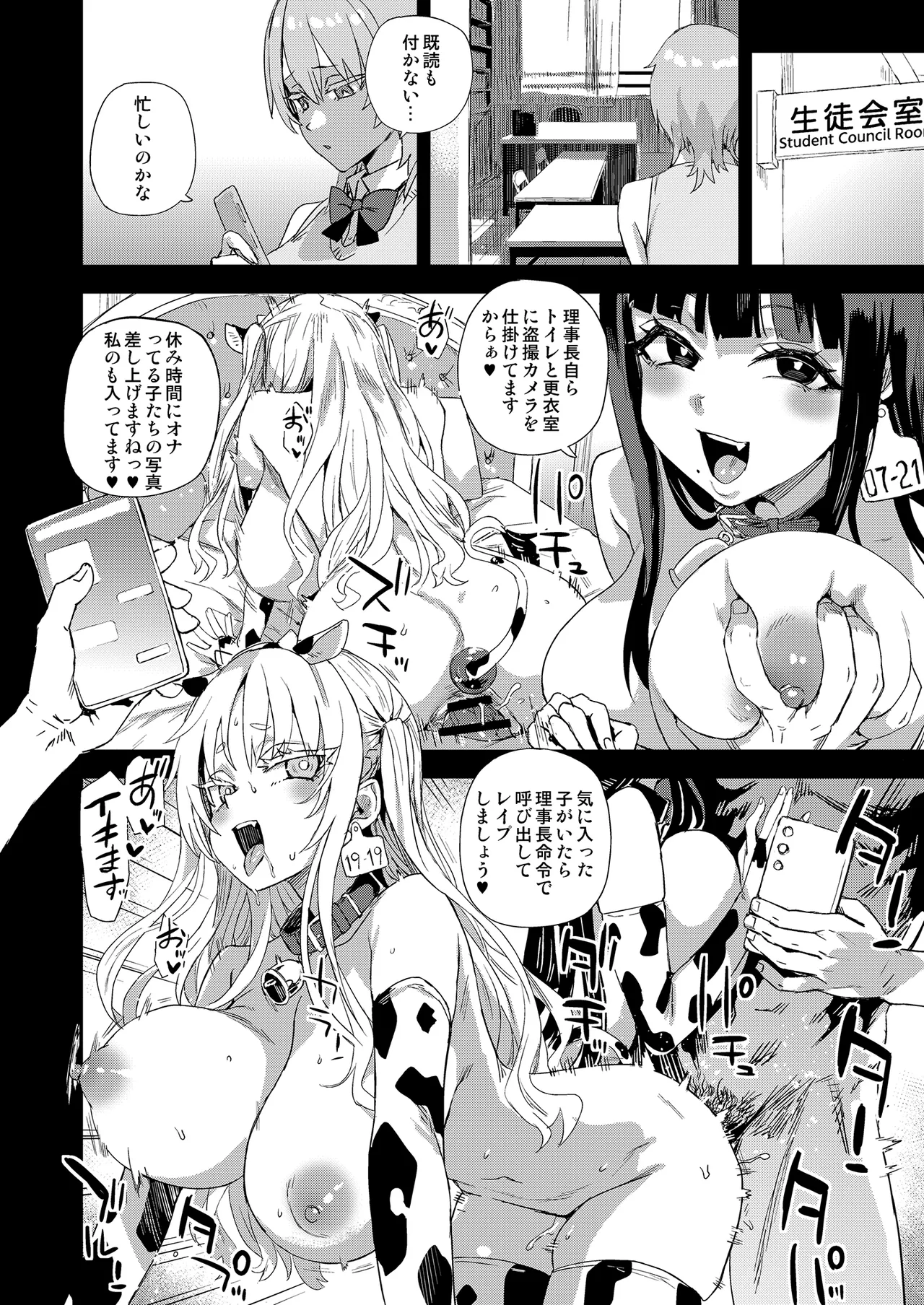 WSS〜私が先に好きだったのに〜 Page.35