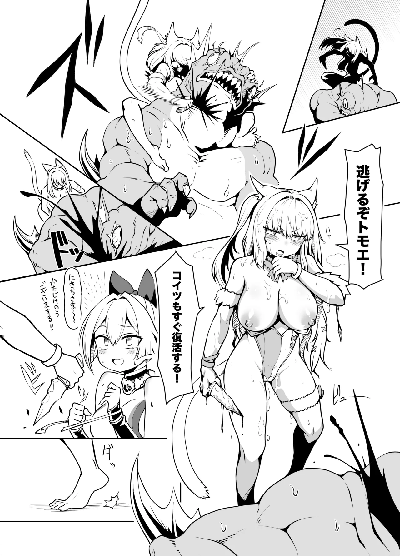 永隷繁殖異海 淫巣増巣クライシス Page.24