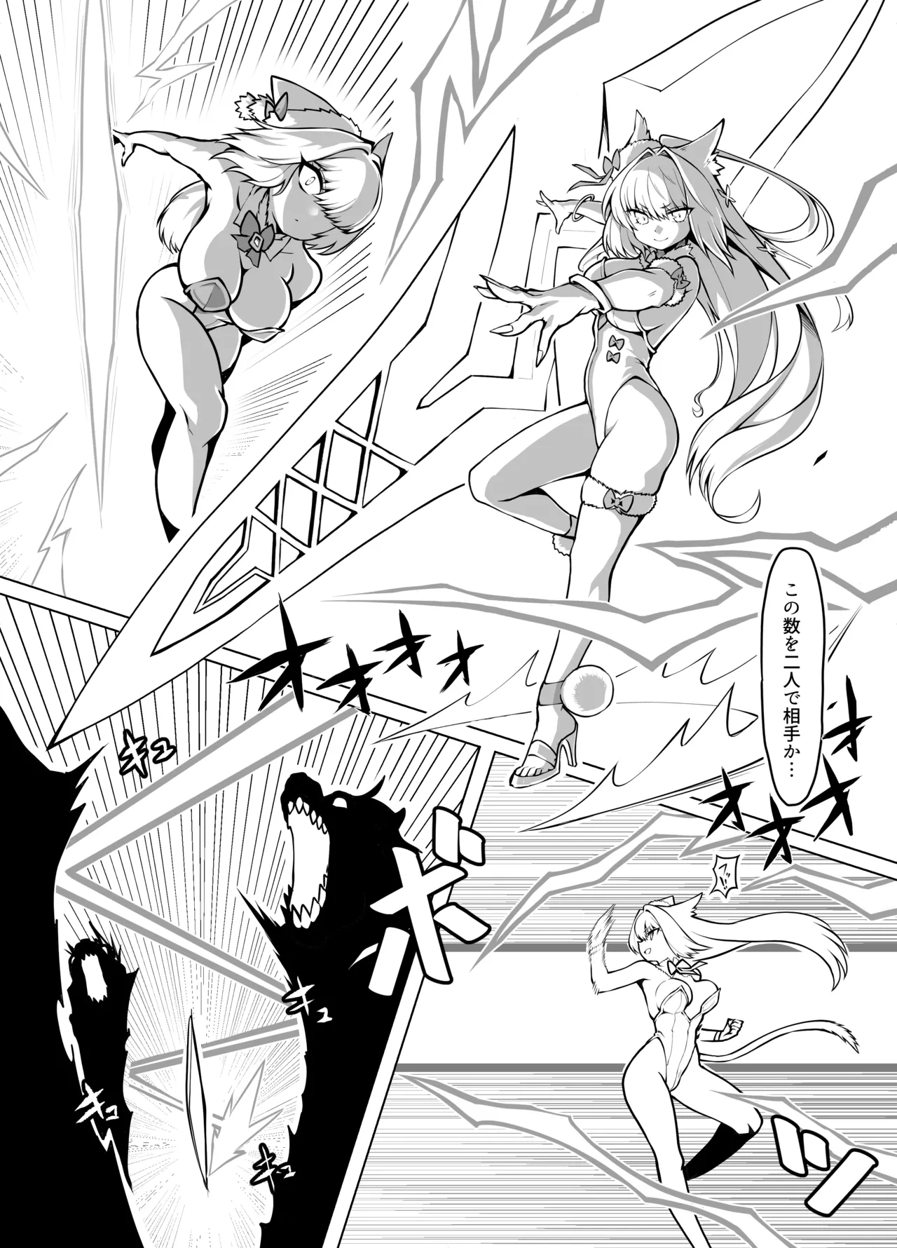 永隷繁殖異海 淫巣増巣クライシス Page.4