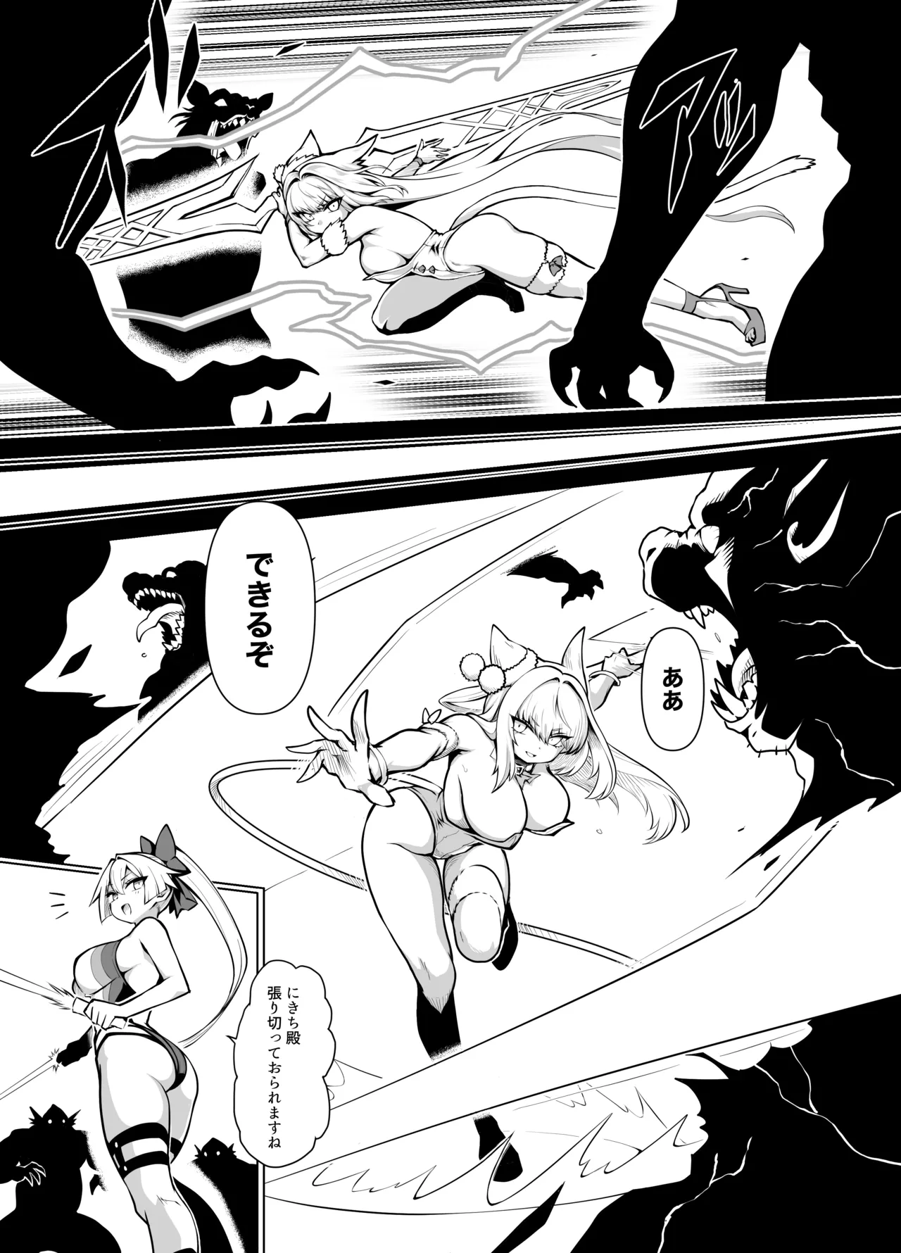 永隷繁殖異海 淫巣増巣クライシス Page.5