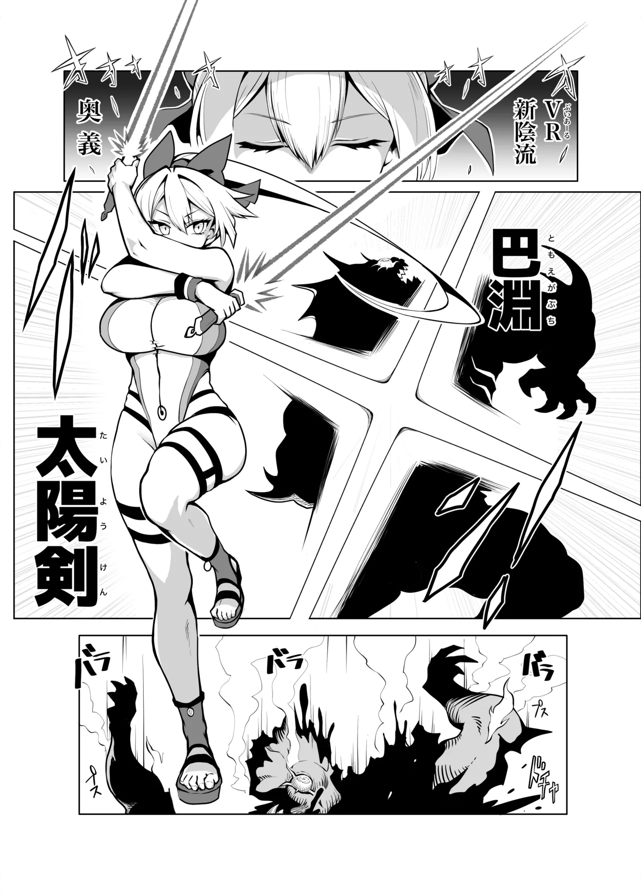 永隷繁殖異海 淫巣増巣クライシス Page.7