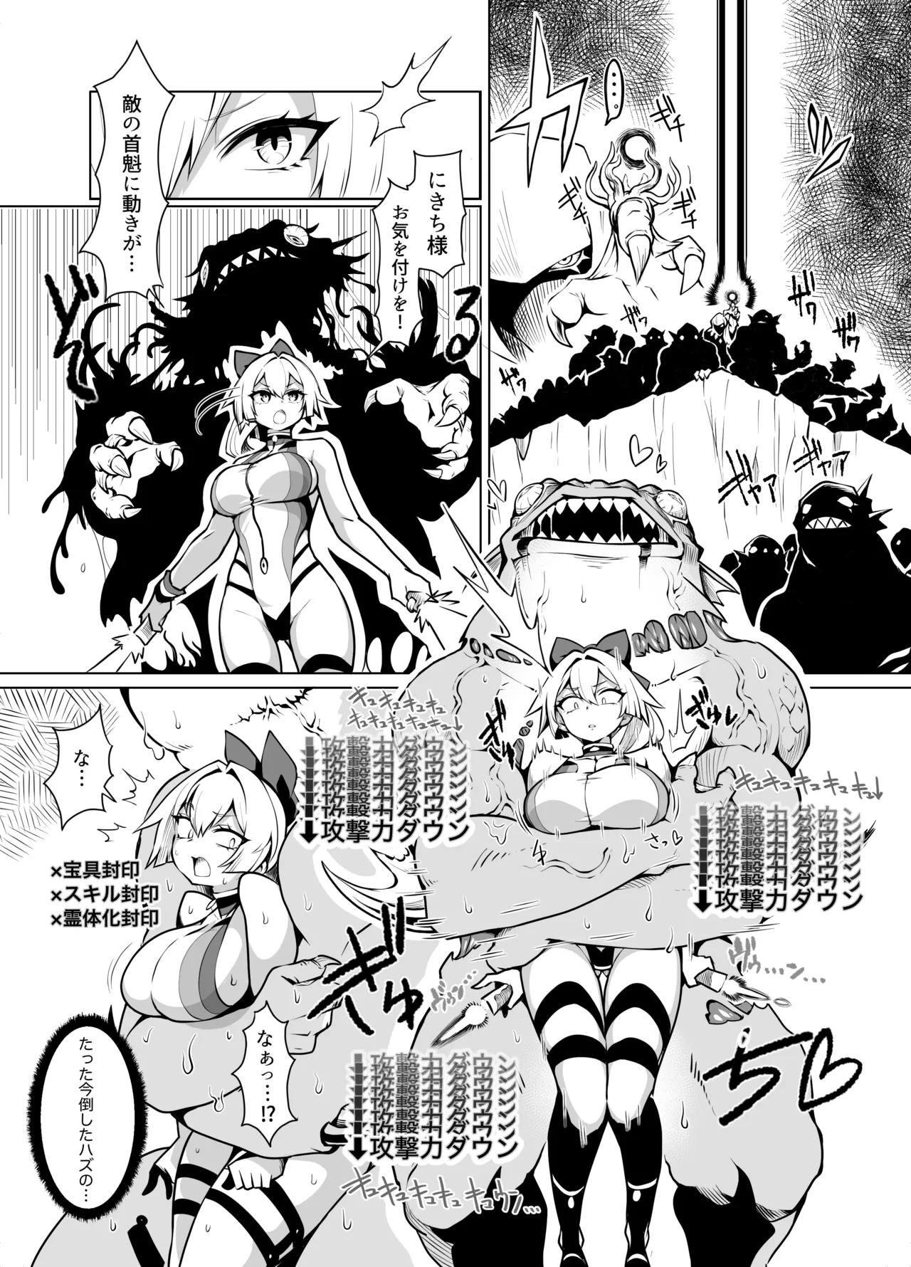 永隷繁殖異海 淫巣増巣クライシス Page.8
