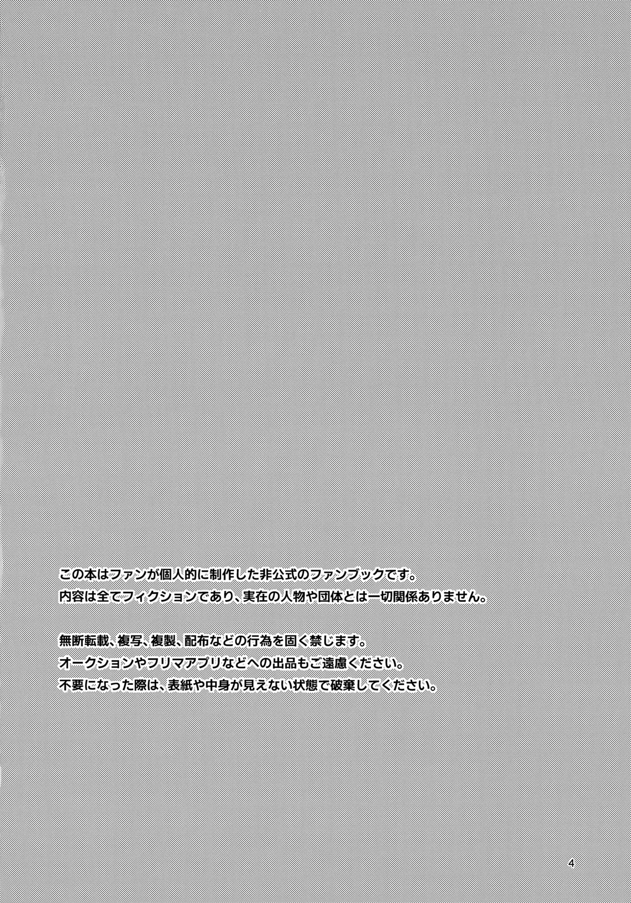 地獄でセックスしないと出られない頼若の本 Page.4