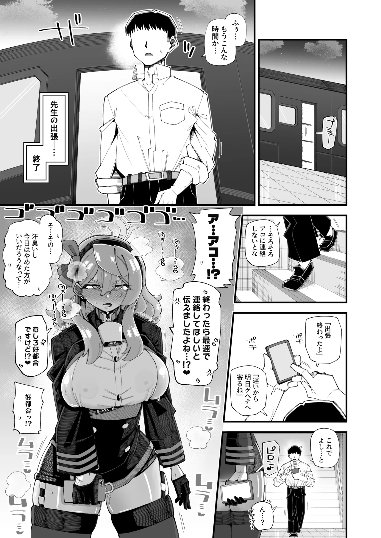 アコのストレス発散方法2 Page.13