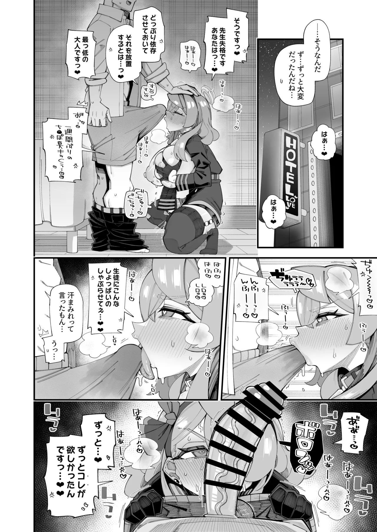 アコのストレス発散方法2 Page.14