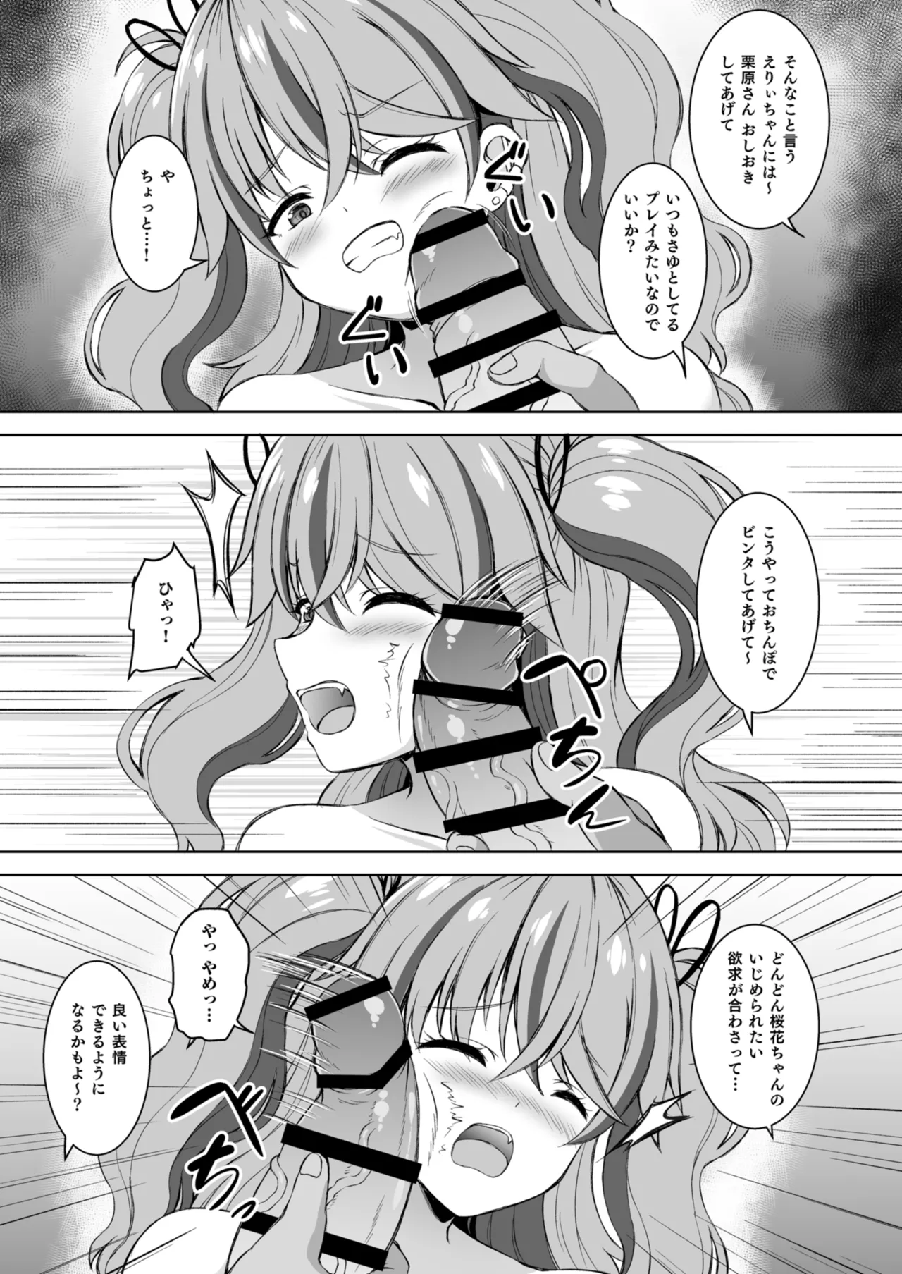 彼氏持ちプロレイヤー&新人JKコスプレイヤーと老舗温泉宿で秘密の撮影会エッチ Page.11
