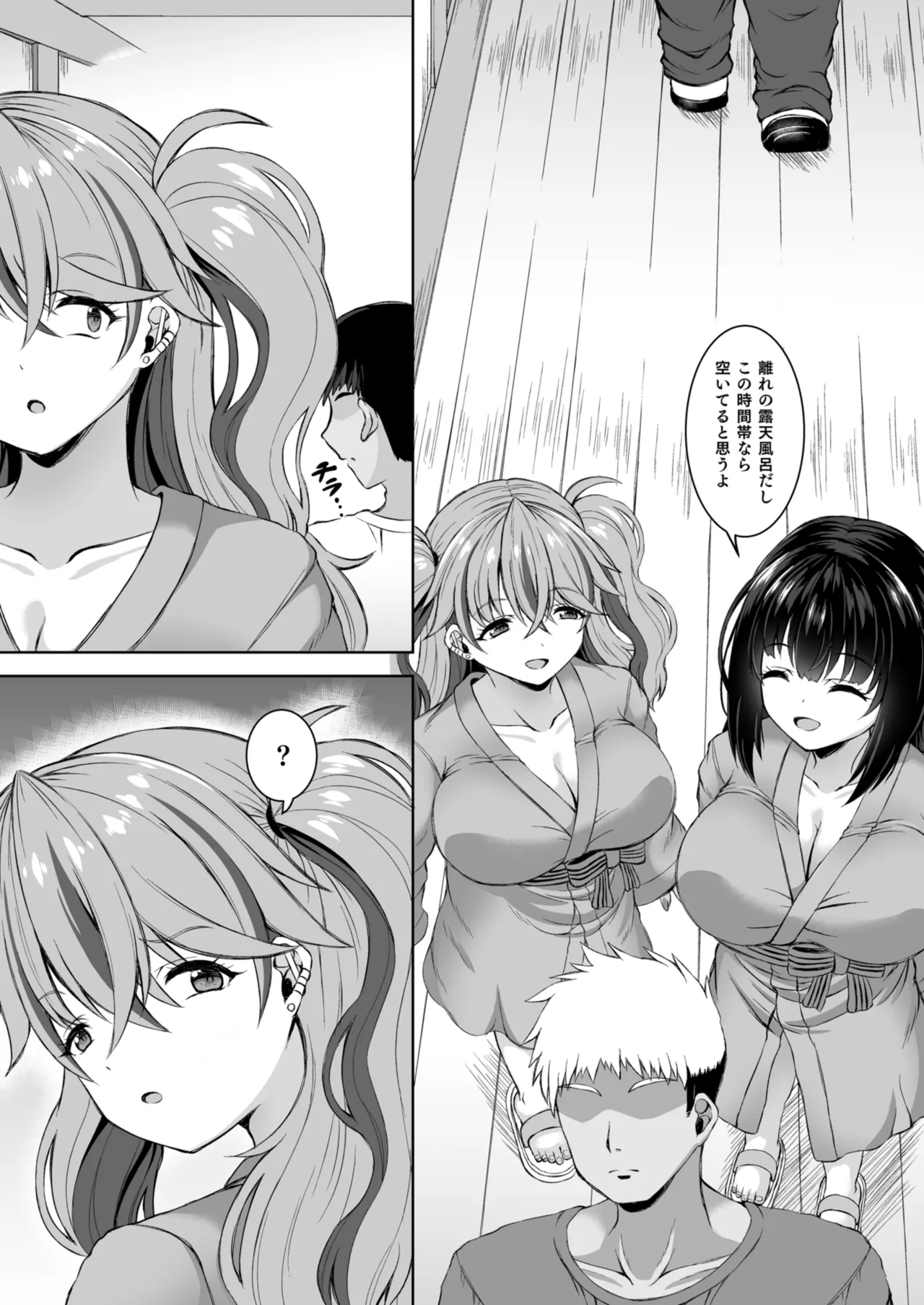 彼氏持ちプロレイヤー&新人JKコスプレイヤーと老舗温泉宿で秘密の撮影会エッチ Page.23