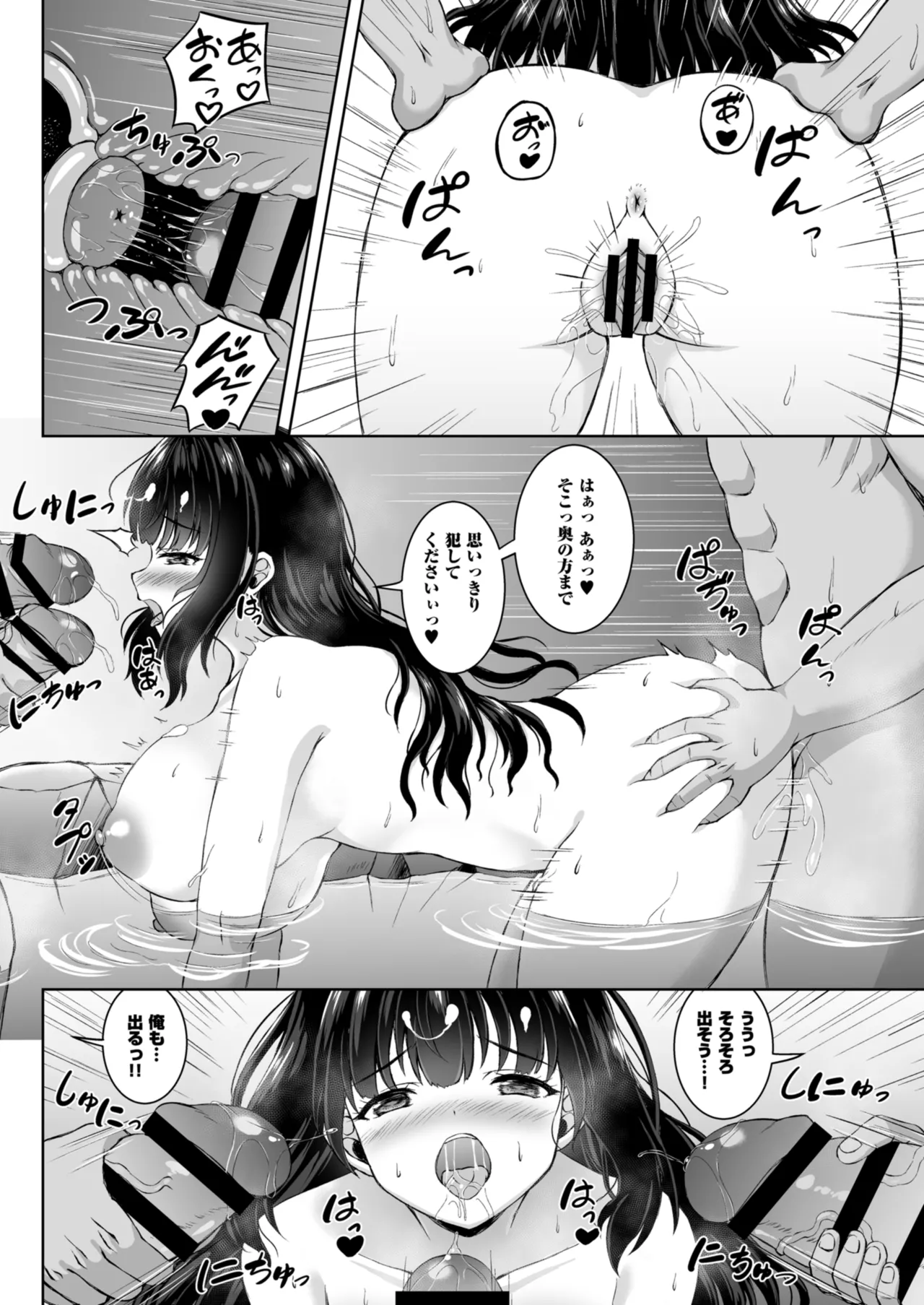 彼氏持ちプロレイヤー&新人JKコスプレイヤーと老舗温泉宿で秘密の撮影会エッチ Page.34