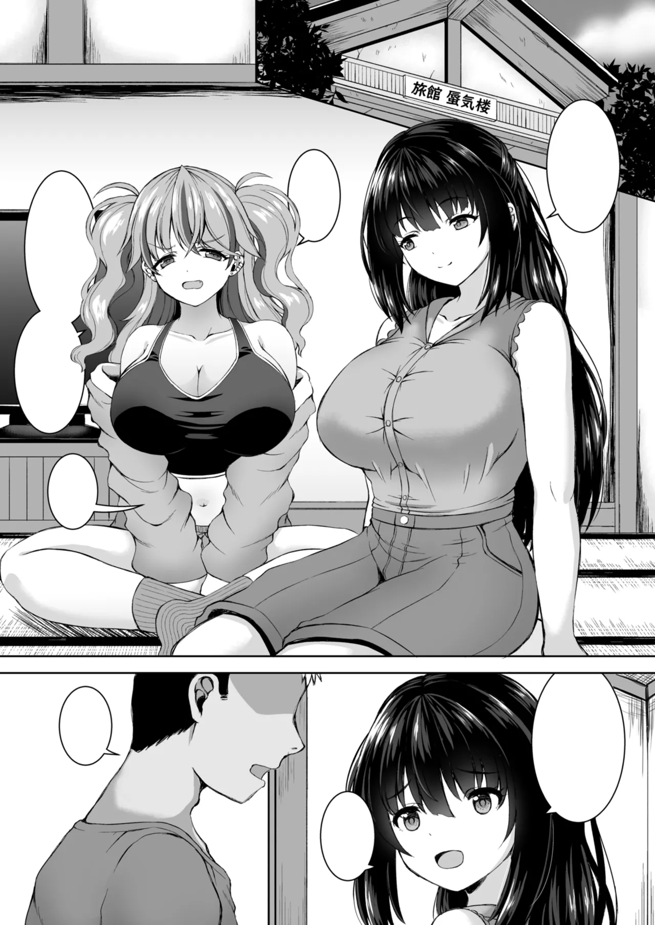 彼氏持ちプロレイヤー&新人JKコスプレイヤーと老舗温泉宿で秘密の撮影会エッチ Page.43