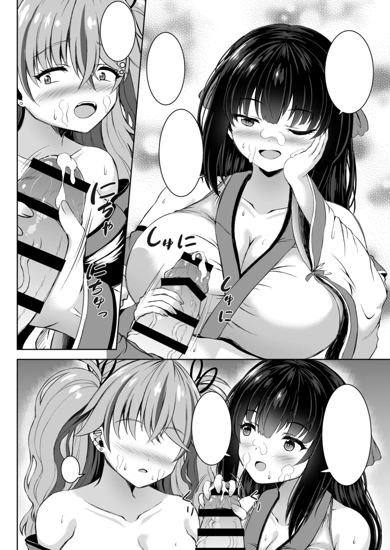 彼氏持ちプロレイヤー&新人JKコスプレイヤーと老舗温泉宿で秘密の撮影会エッチ Page.56