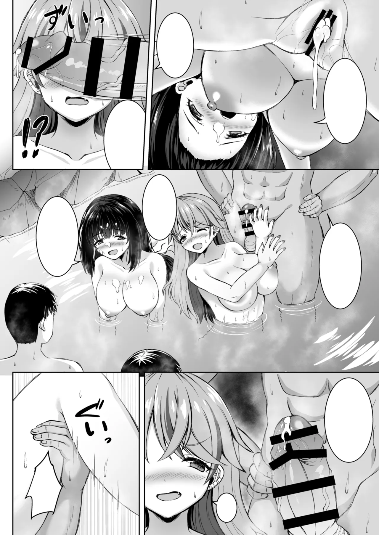 彼氏持ちプロレイヤー&新人JKコスプレイヤーと老舗温泉宿で秘密の撮影会エッチ Page.76