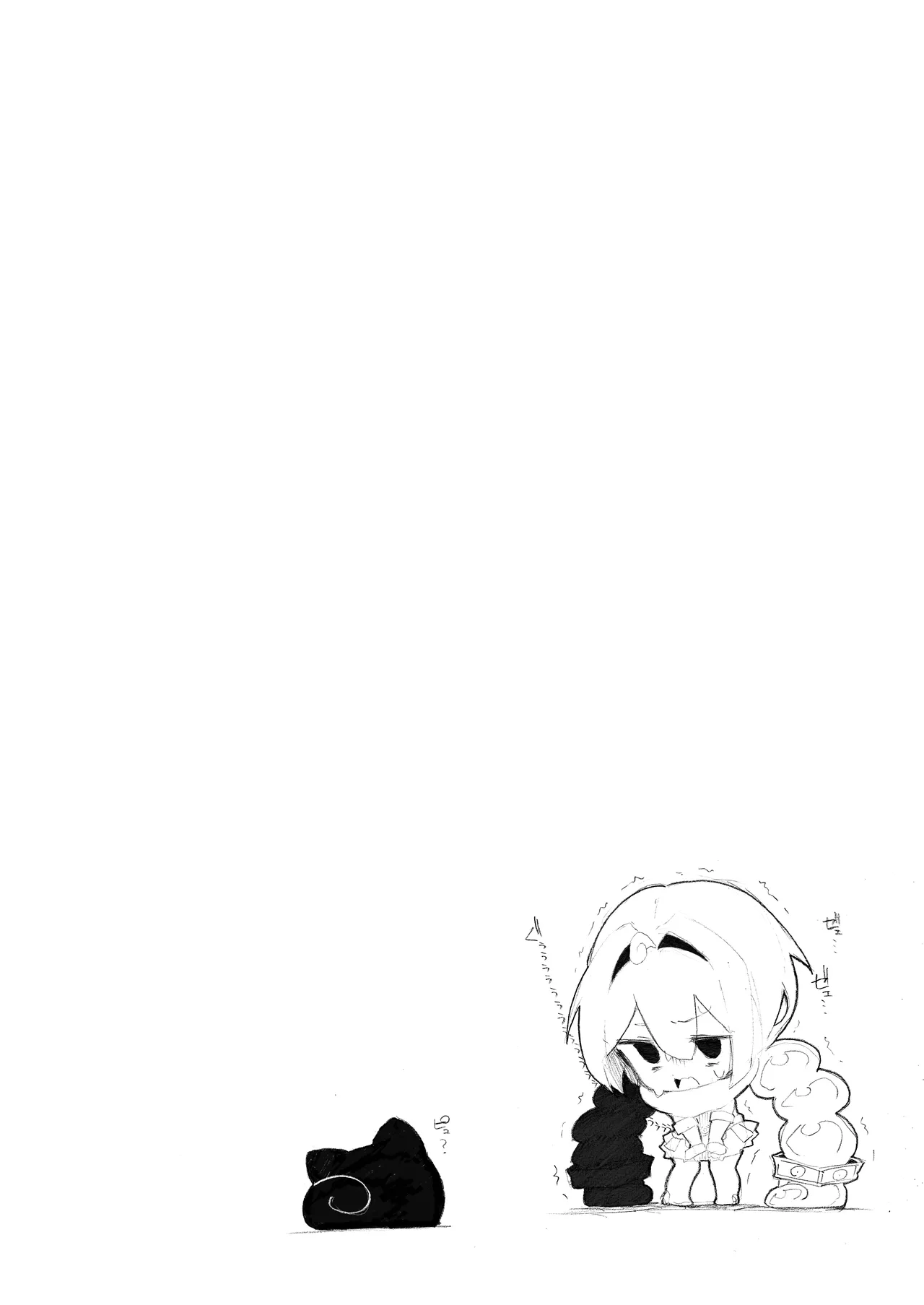 触手の星の歩き方 1 Page.14
