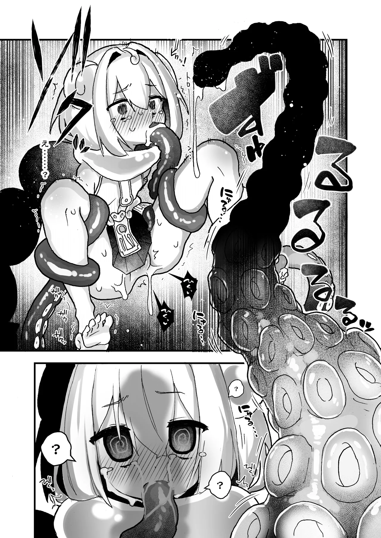 触手の星の歩き方 1 Page.32