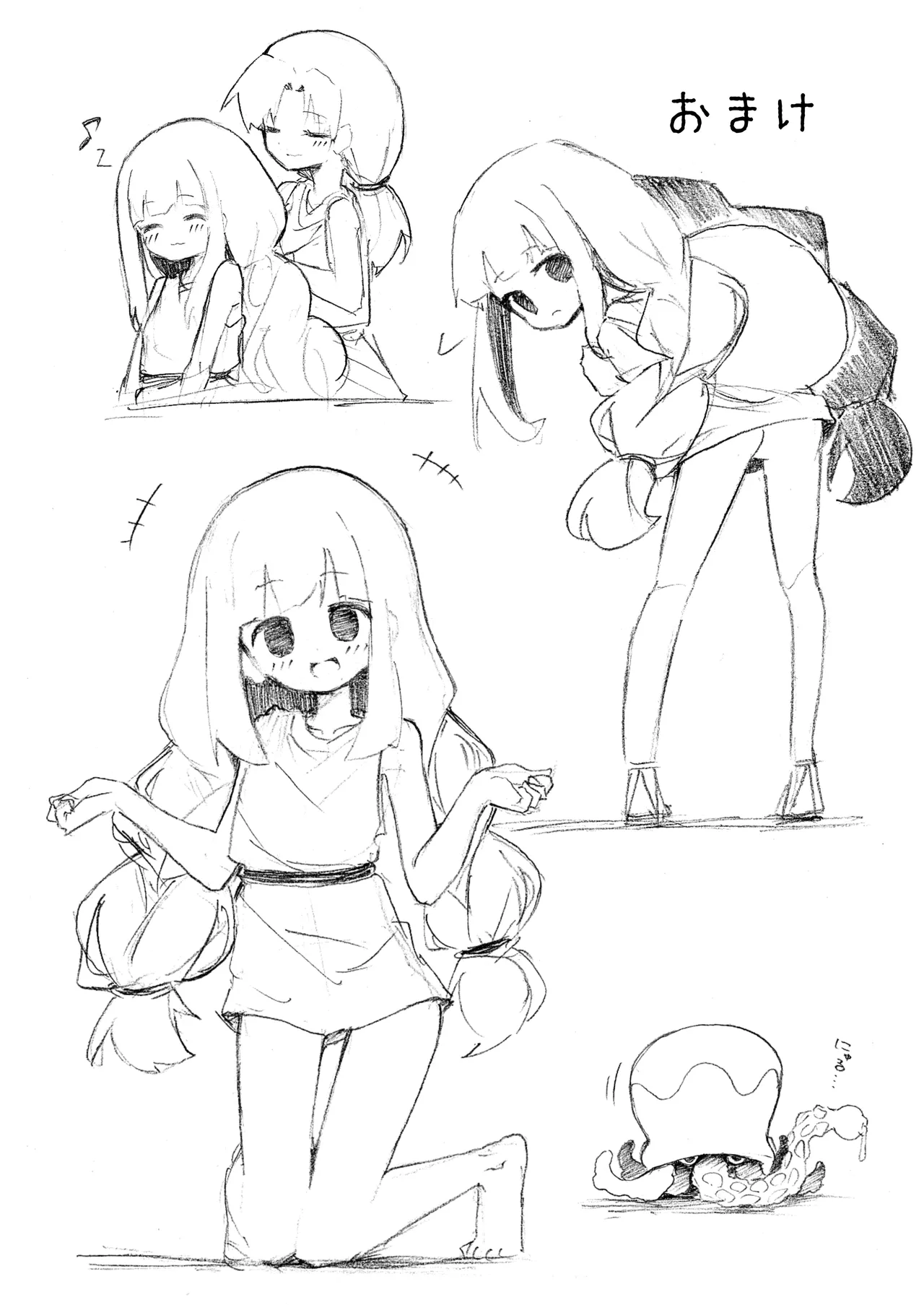 触手の星の歩き方 1 Page.52